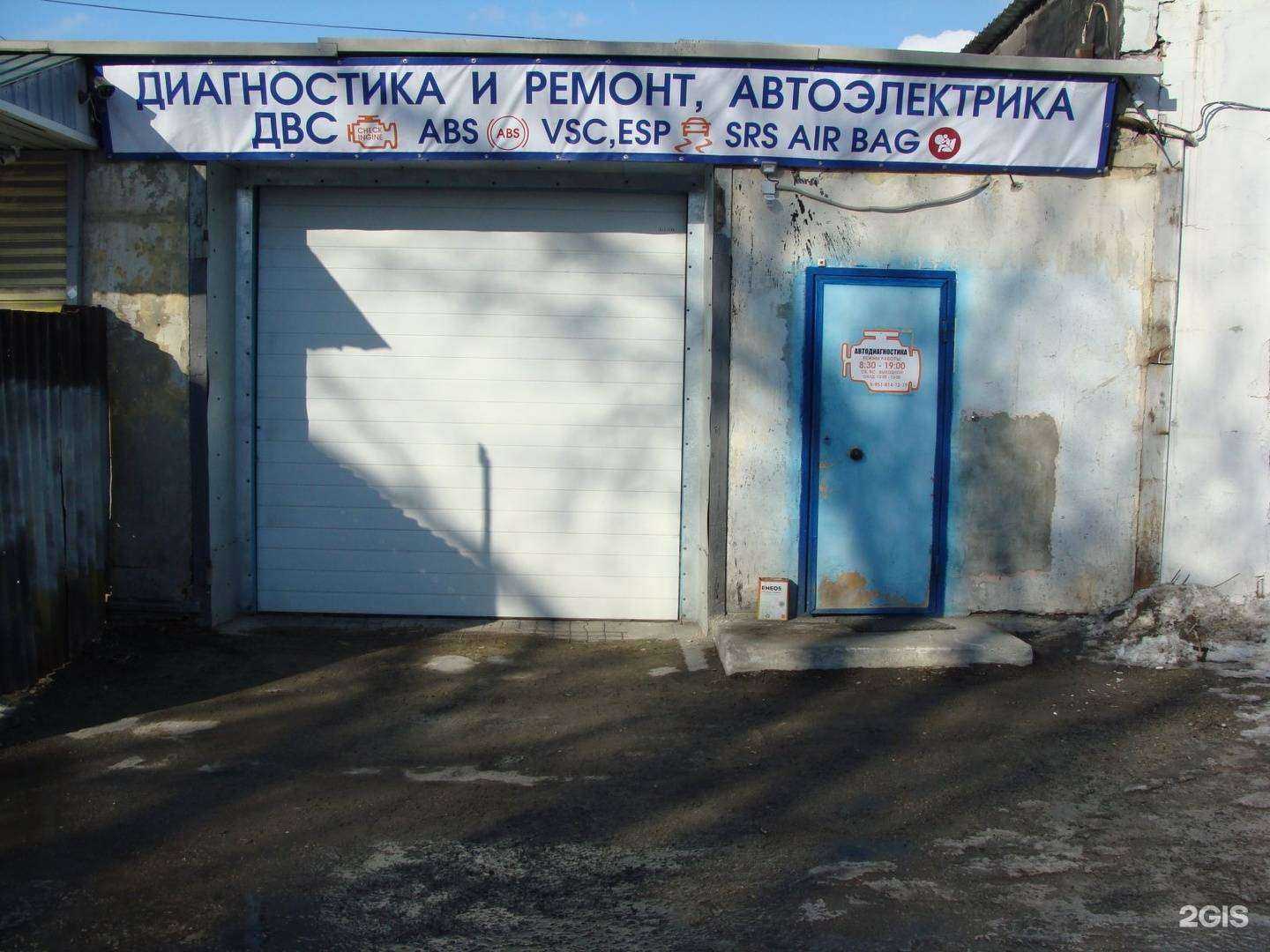 Отзывы на компанию Дес в Челябинске c фото