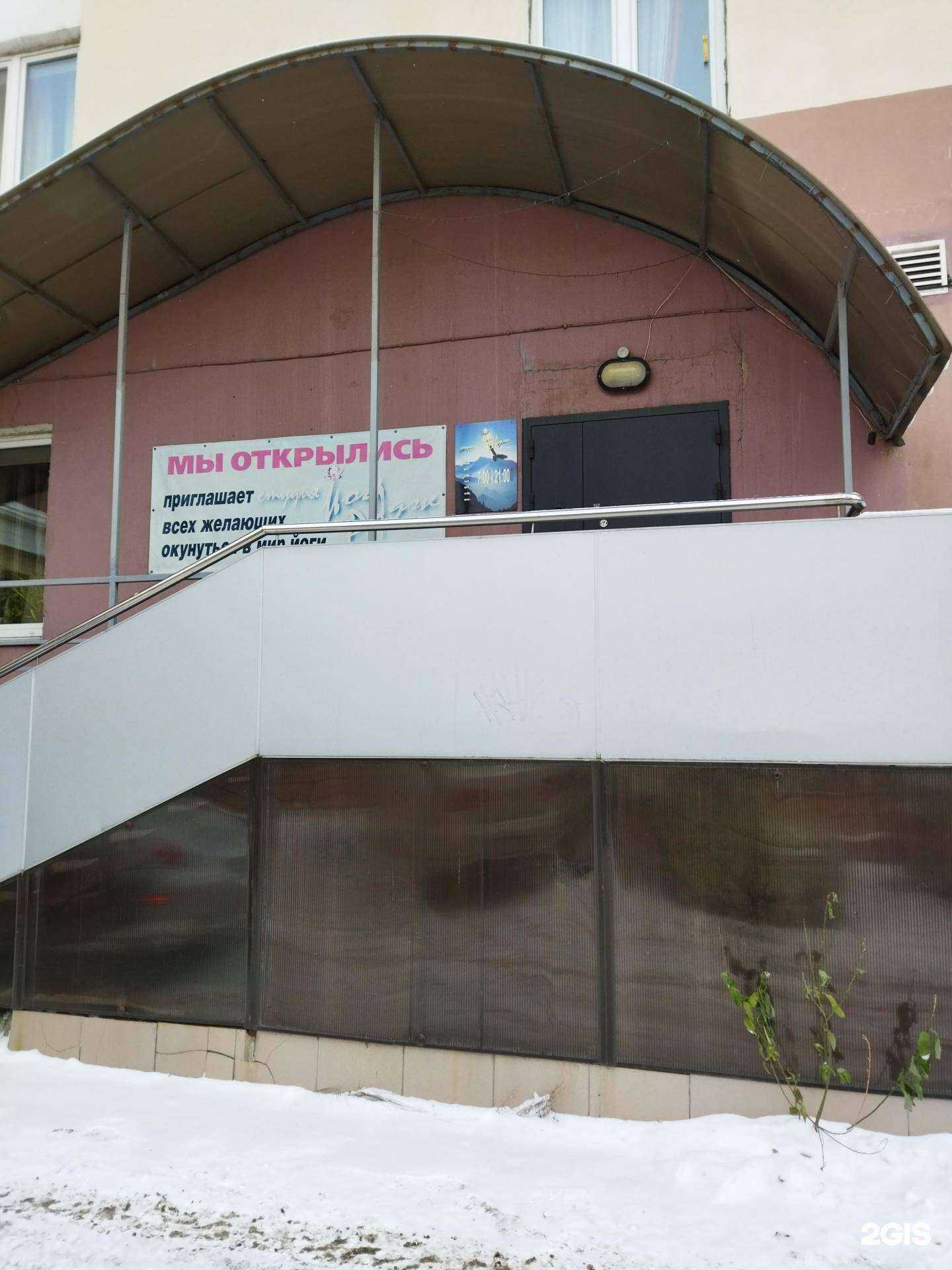 Отзывы на компанию ЙогаРадж в Челябинске c фото