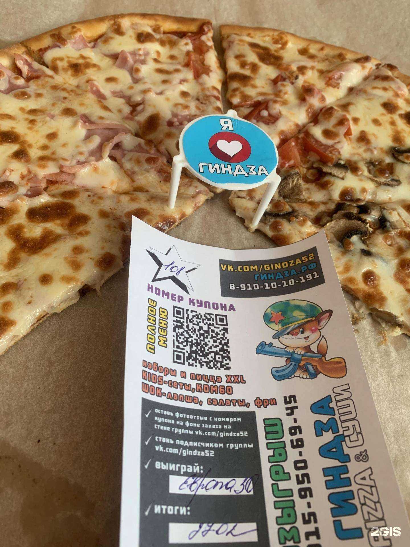 Отзывы на компанию Гиндза в Дзержинске c фото