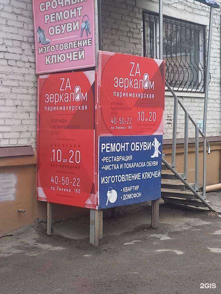 Отзывы на компанию Za зеркалом в Томске c фото