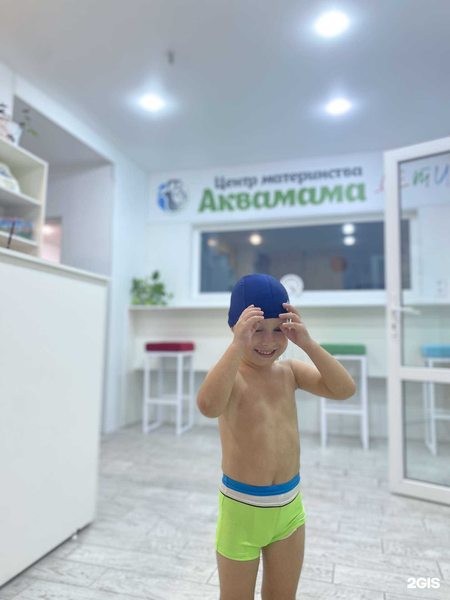 Отзывы на компанию Аквамама Дети в г. Сочи c фото