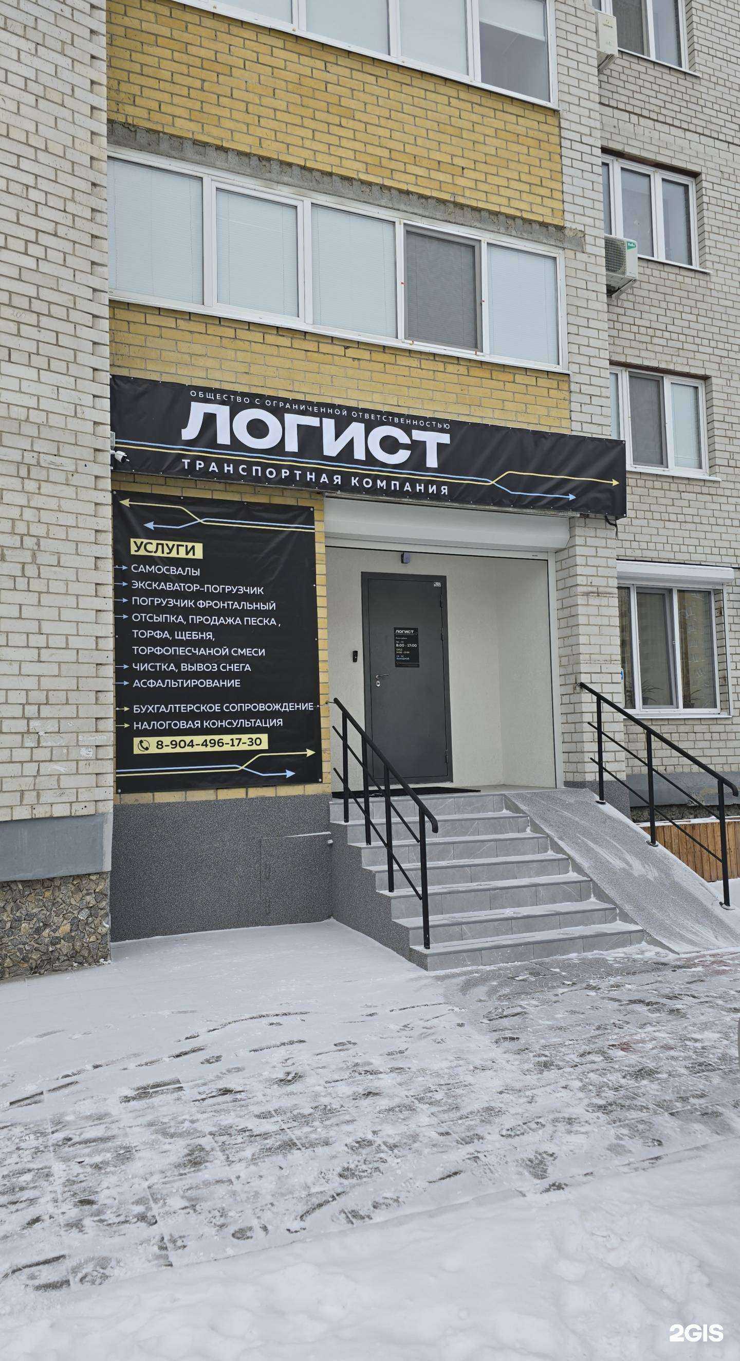 Отзывы на компанию Логист в Тюмени c фото