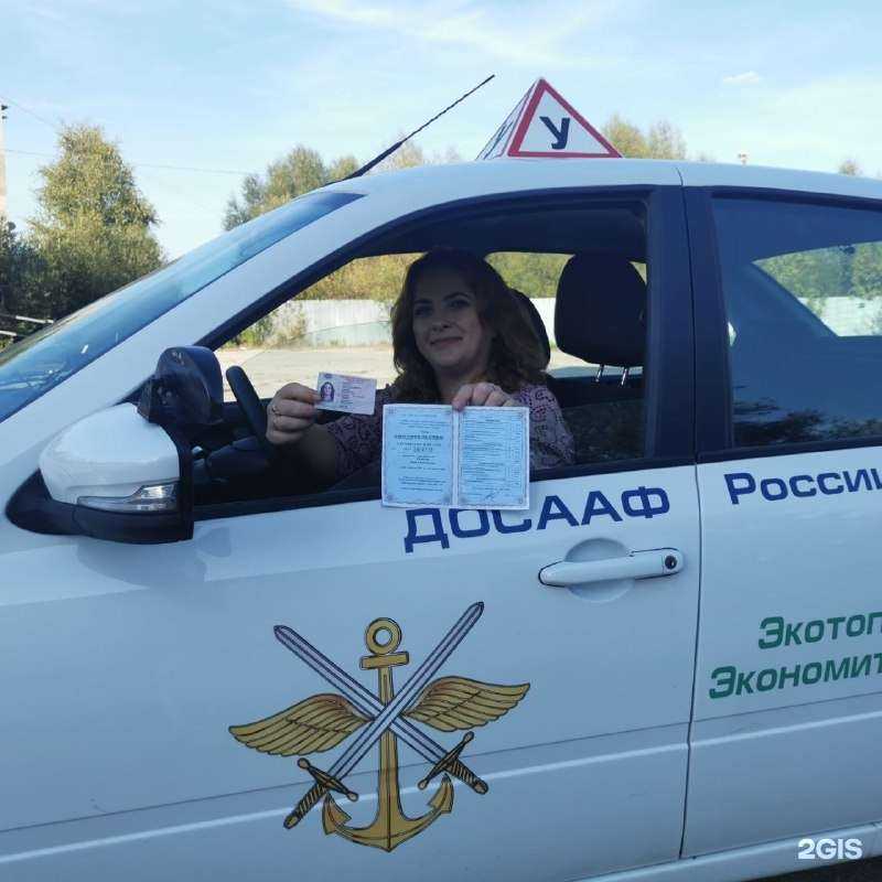 Отзывы на компанию Бежецкая автомобильная школа ДОСААФ России в Бежецке c фото