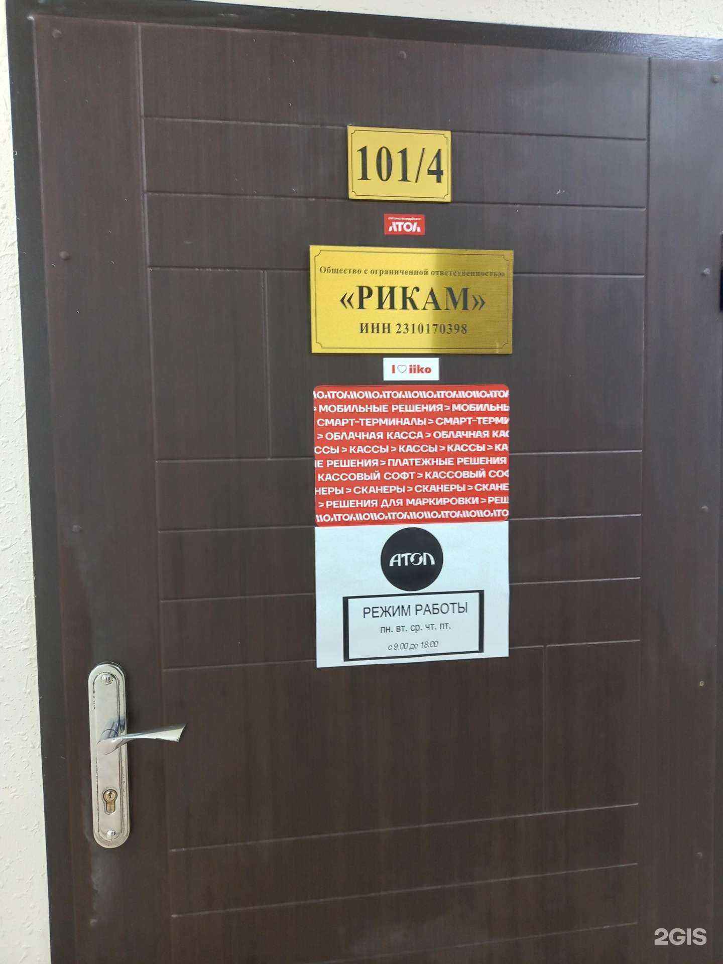 Отзывы на компанию Рикам в г. Краснодар c фото