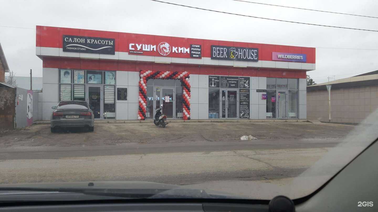 Отзывы на компанию Суши Ким в Краснодаре c фото - фотография 2 из 2