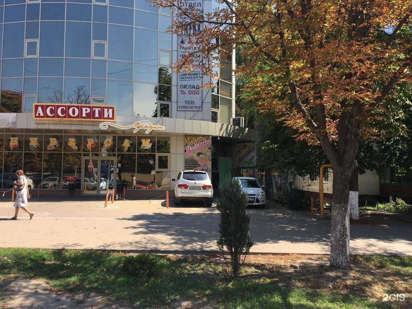 Отзывы на компанию Малиновка в Ростове-на-Дону c фото