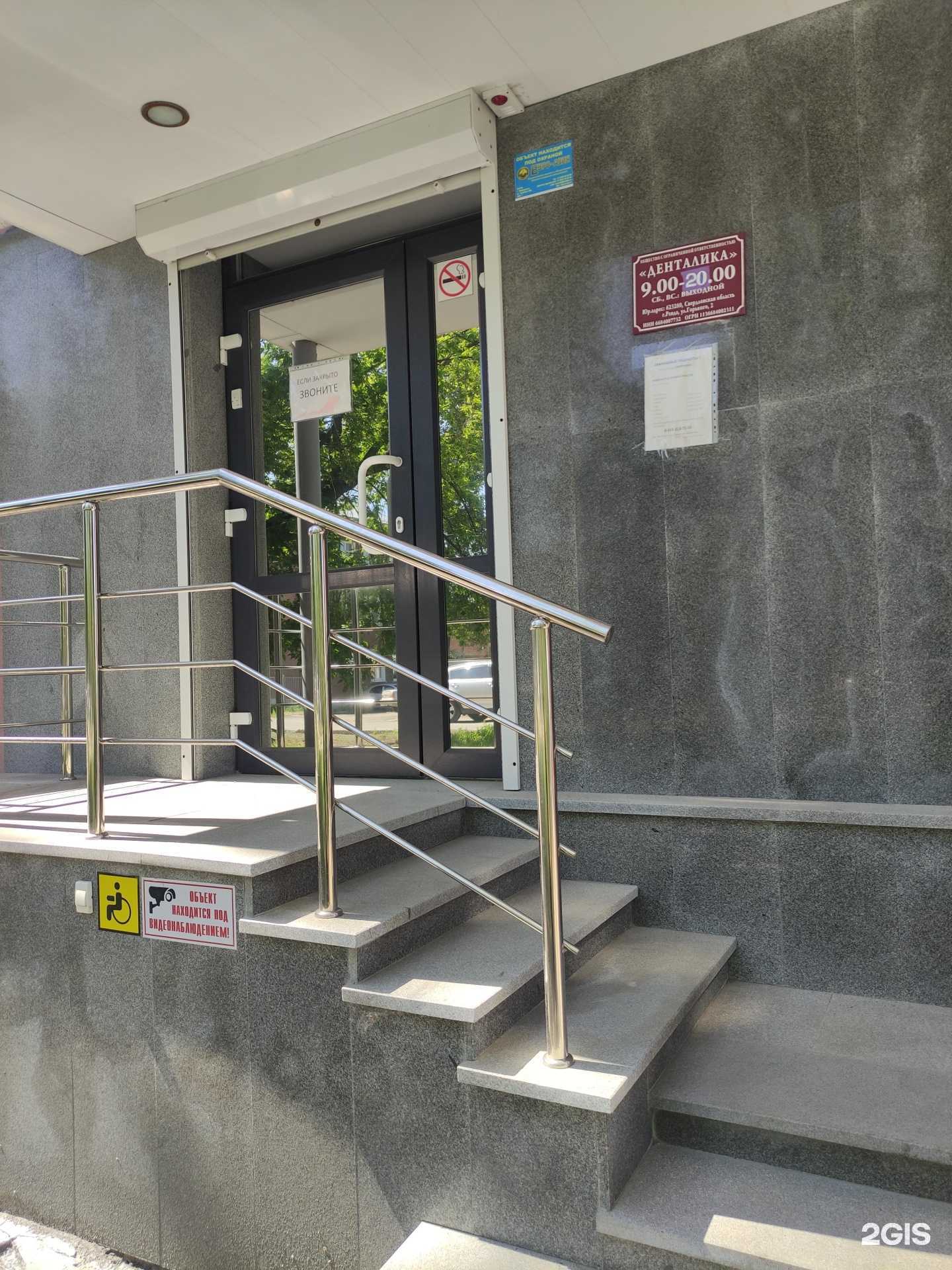 Отзывы на компанию Денталика в Ревде c фото