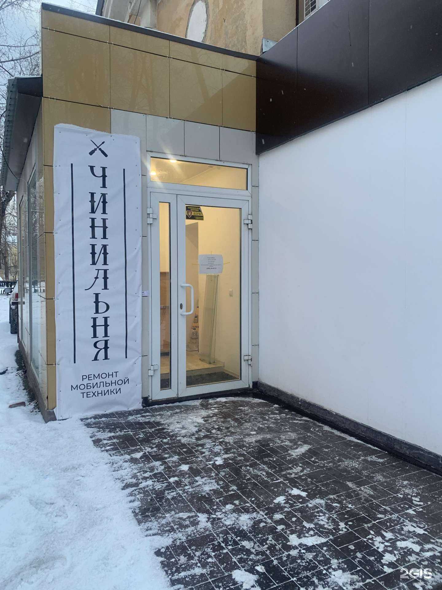 Отзывы на компанию Чинильня в Миассе c фото