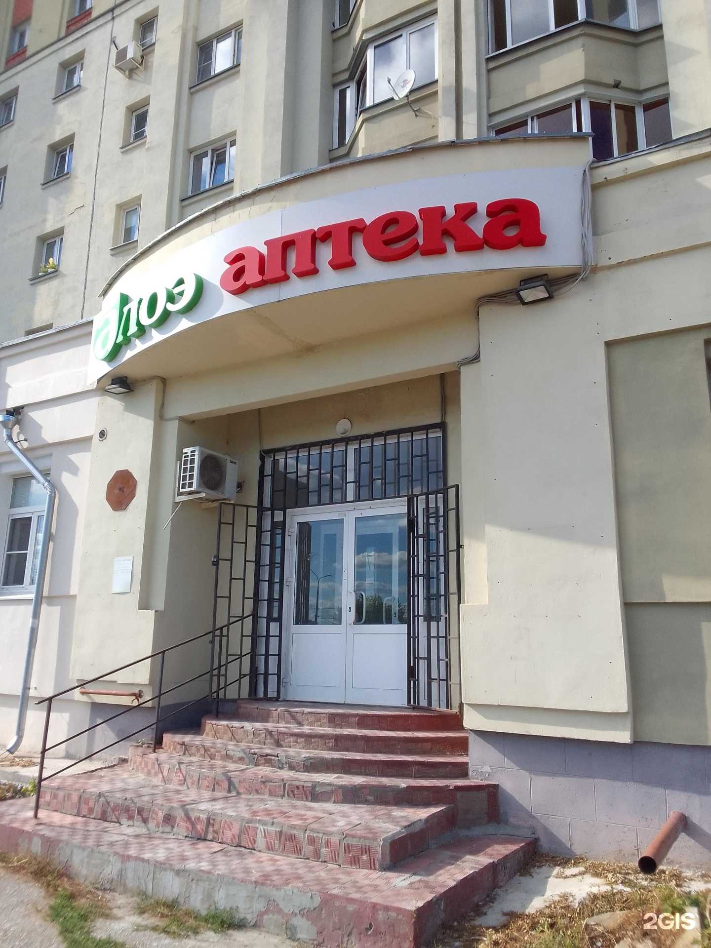 Отзывы на компанию Алоэ в Владимире c фото