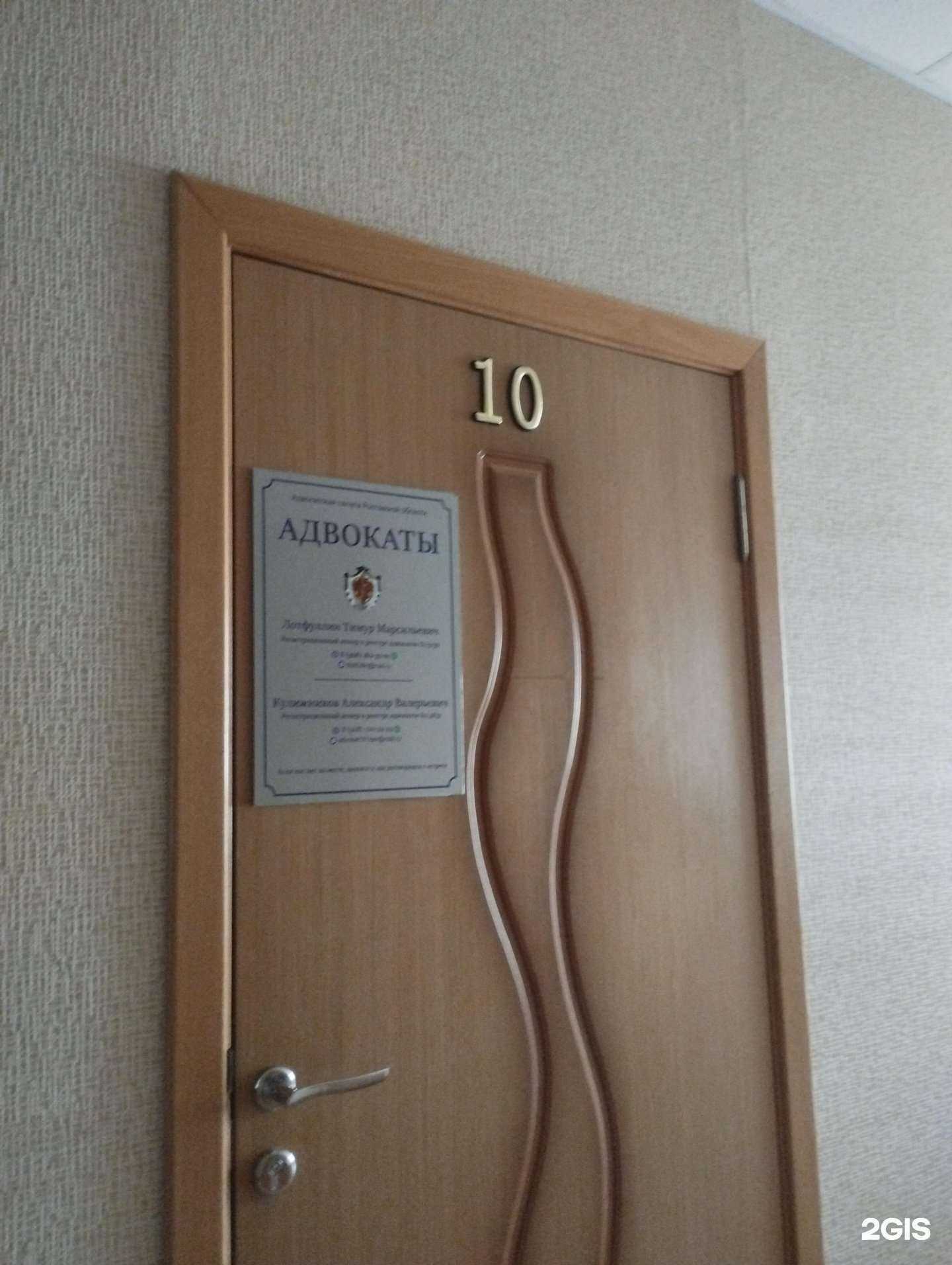 Отзывы на компанию Адвокатский кабинет Лотфуллина Т.М. в Азове c фото