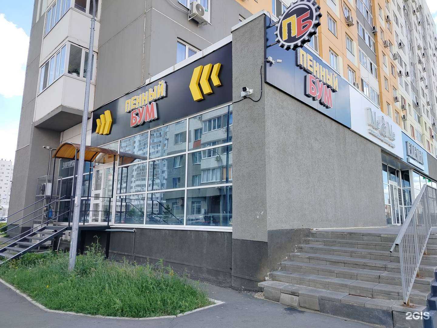 Отзывы на компанию Пенный Бум в г. Оренбург c фото