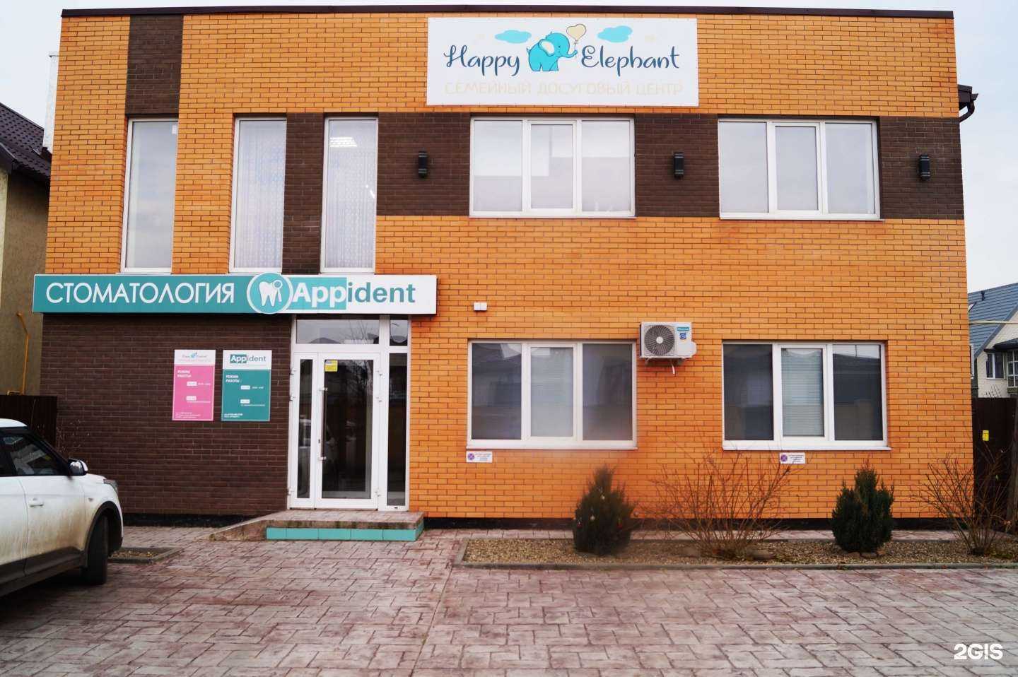 Отзывы на компанию Appident clinic в Краснодаре c фото - фотография 2 из 2