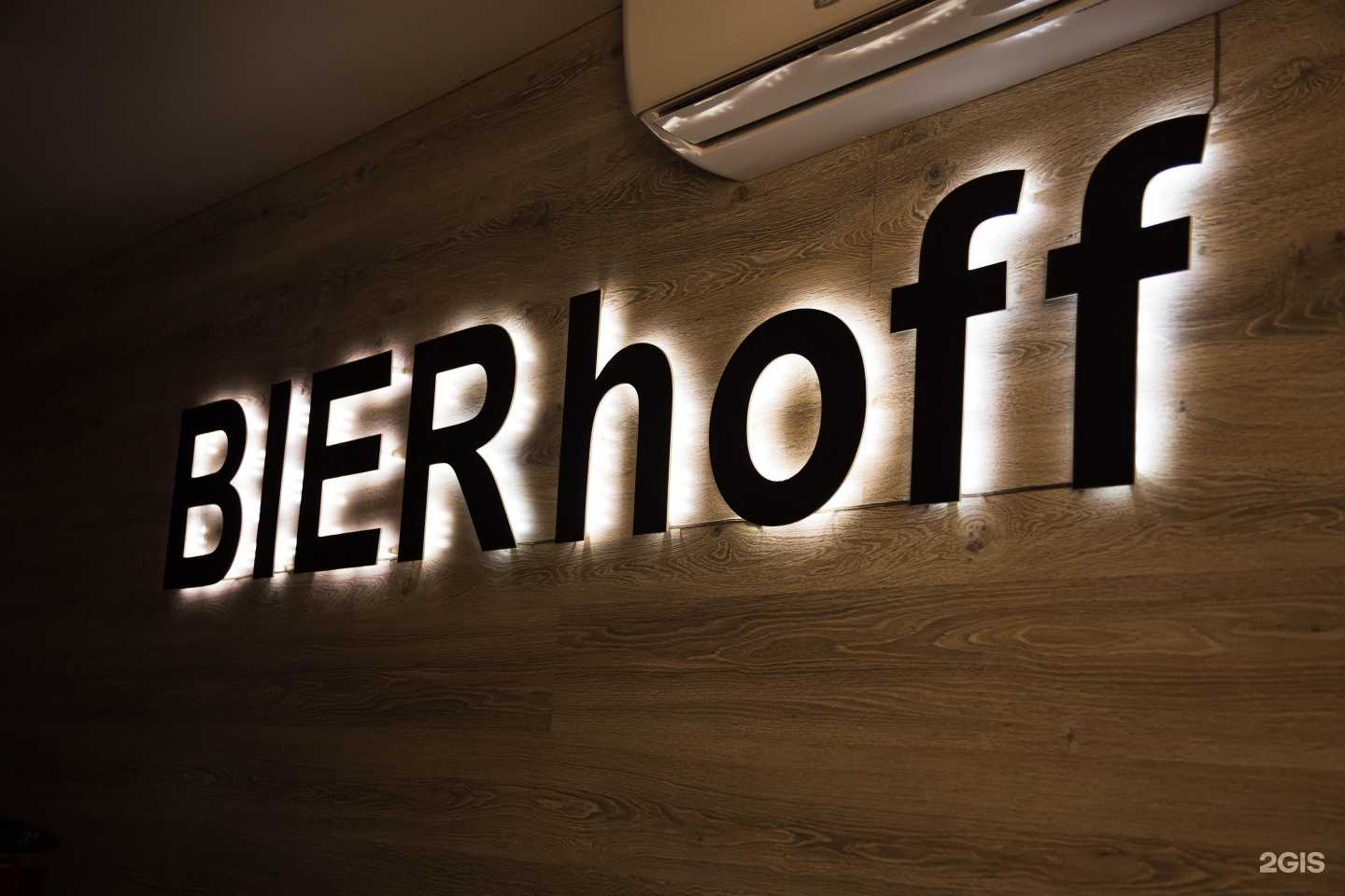 Отзывы на компанию Bierhoff в Барнауле c фото