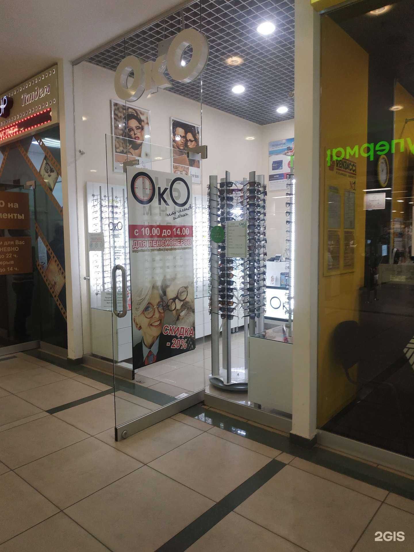 Отзывы на компанию Око в г. Казань c фото