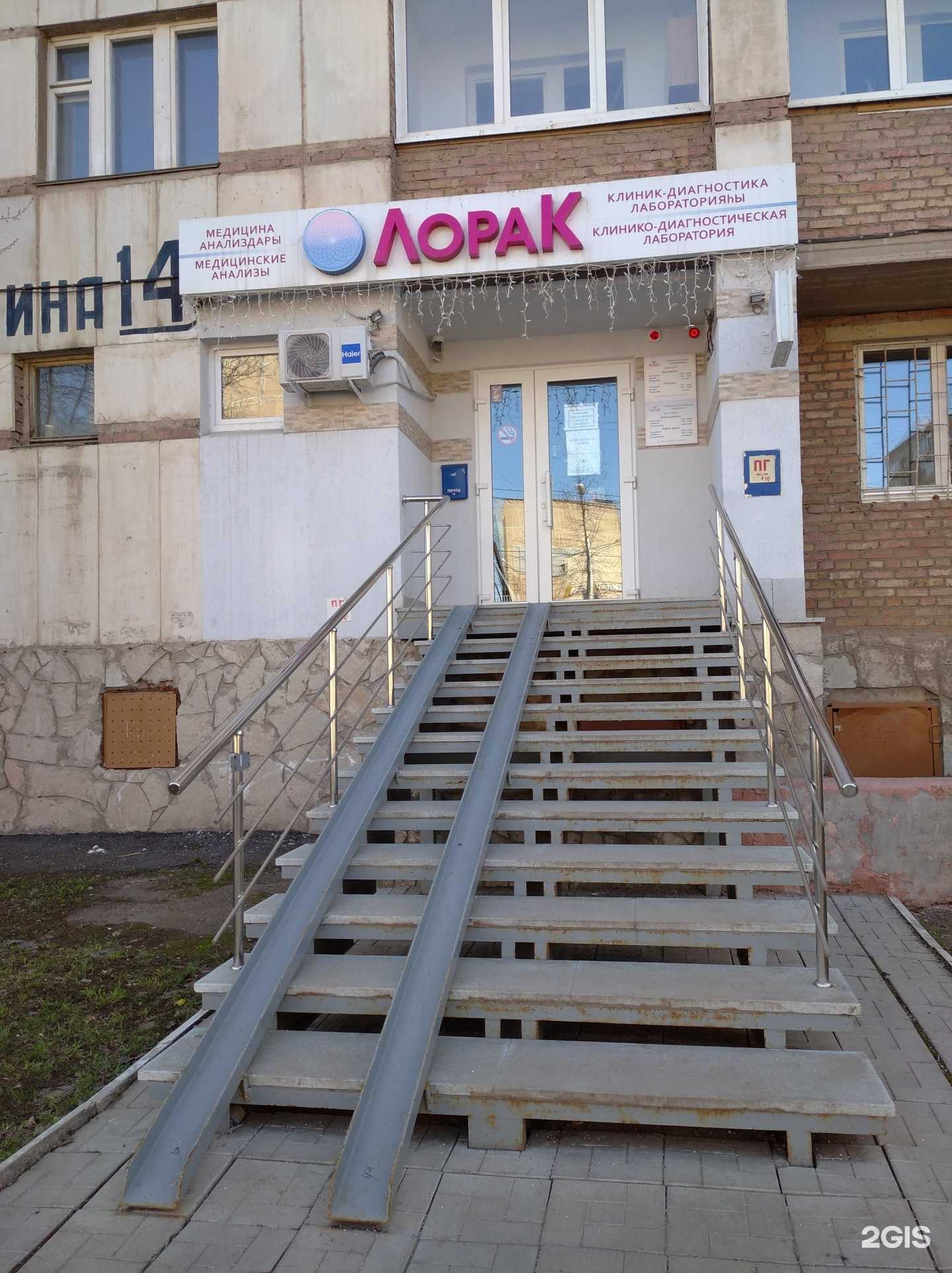 Отзывы на компанию ЛораК в г. Уфа c фото