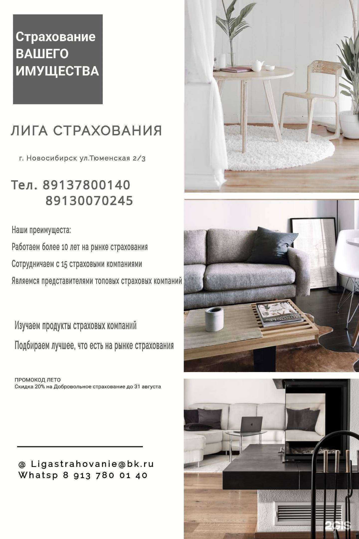 Отзывы на компанию Ваш Партнёр в г. Новосибирск c фото