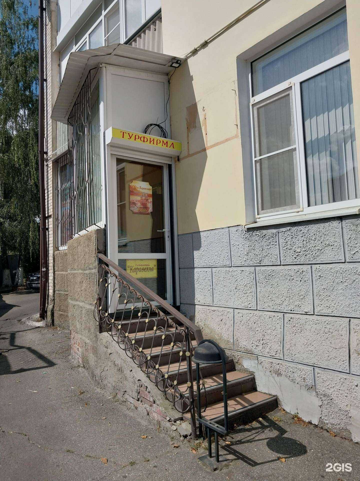 Отзывы на компанию Каравелла в Армавире c фото