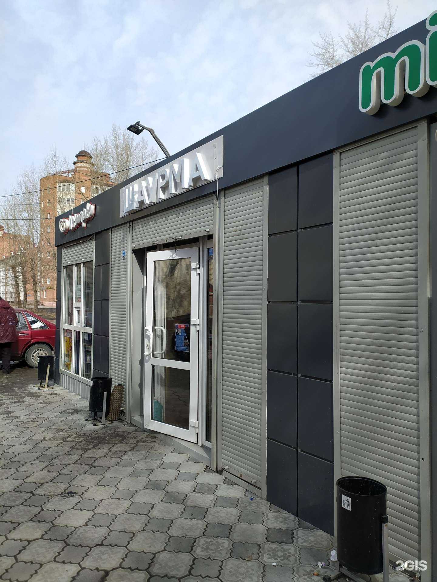 Отзывы на компанию Магазин шаурмы в Омске c фото