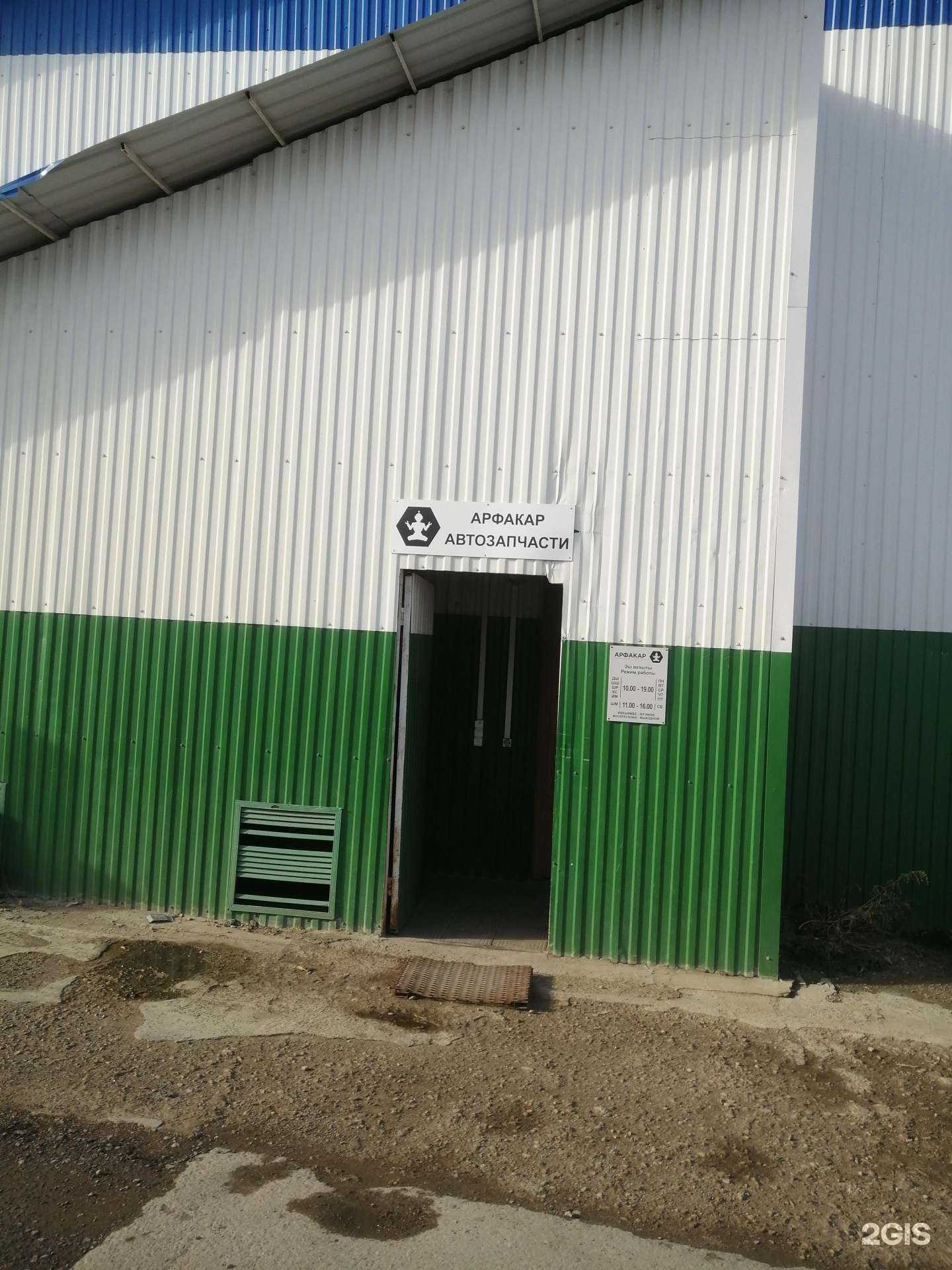 Отзывы на компанию Arfacar.ru в Уфе c фото