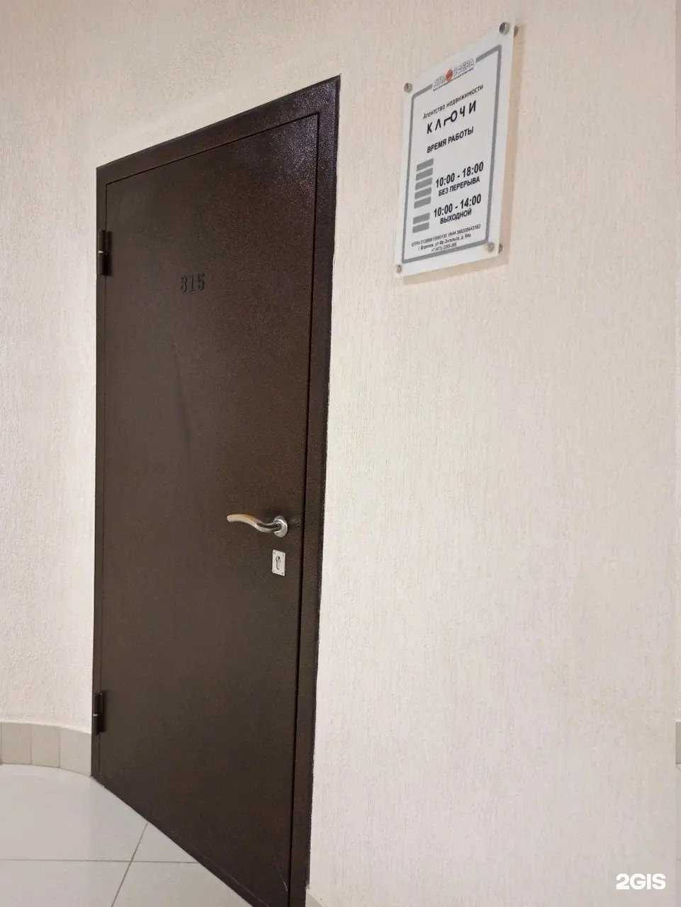 Отзывы на компанию Ключи в Воронеже c фото