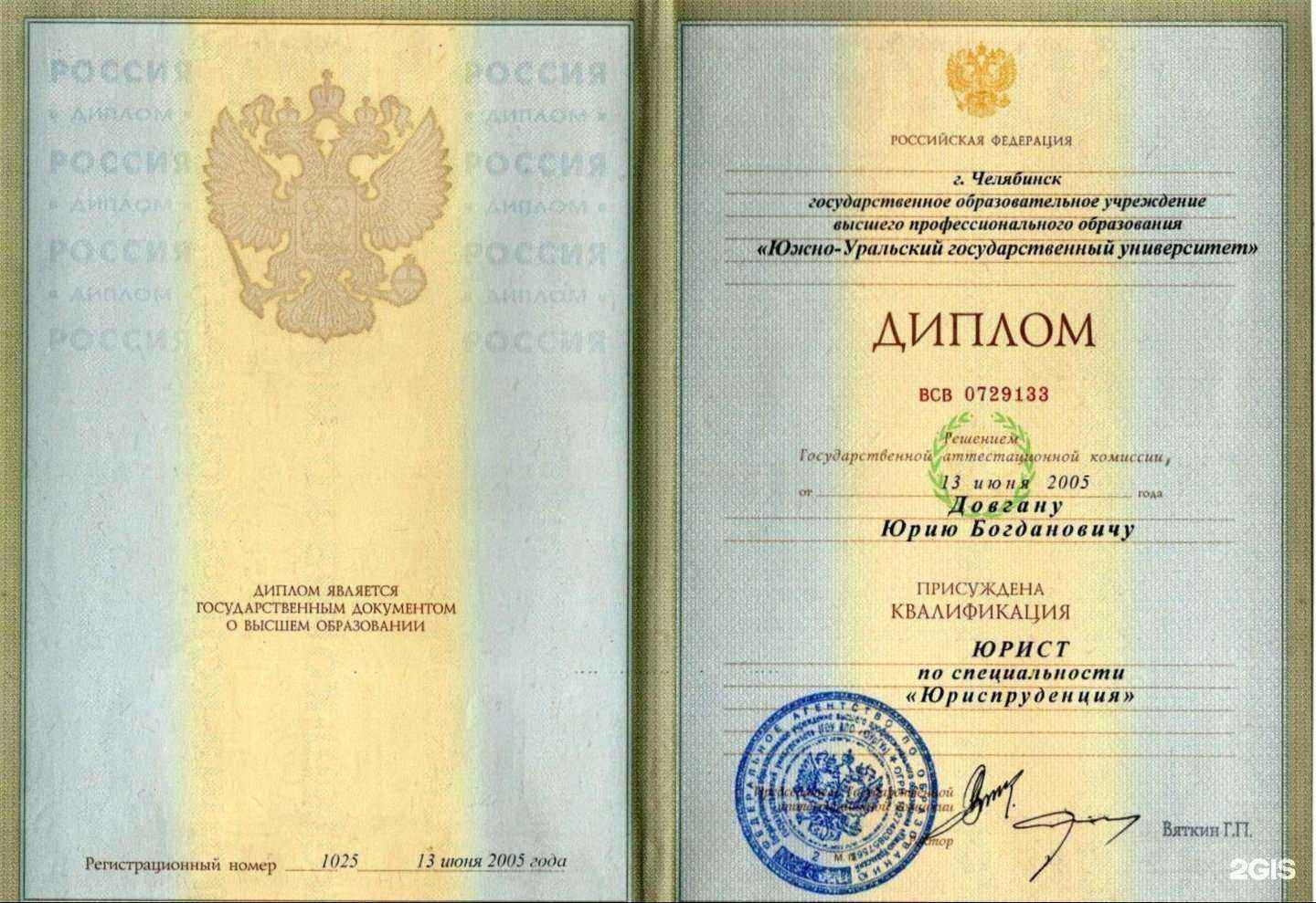 Отзывы на компанию Адвокатский кабинет Довган Ю.Б. в Чебаркуле c фото