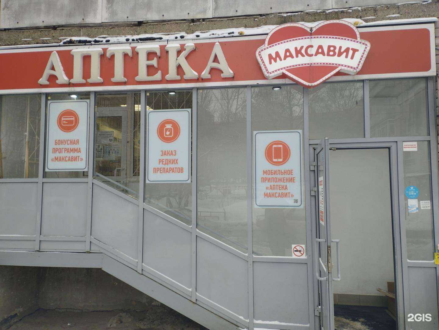 Отзывы на компанию Максавит в г. Нижний Новгород c фото