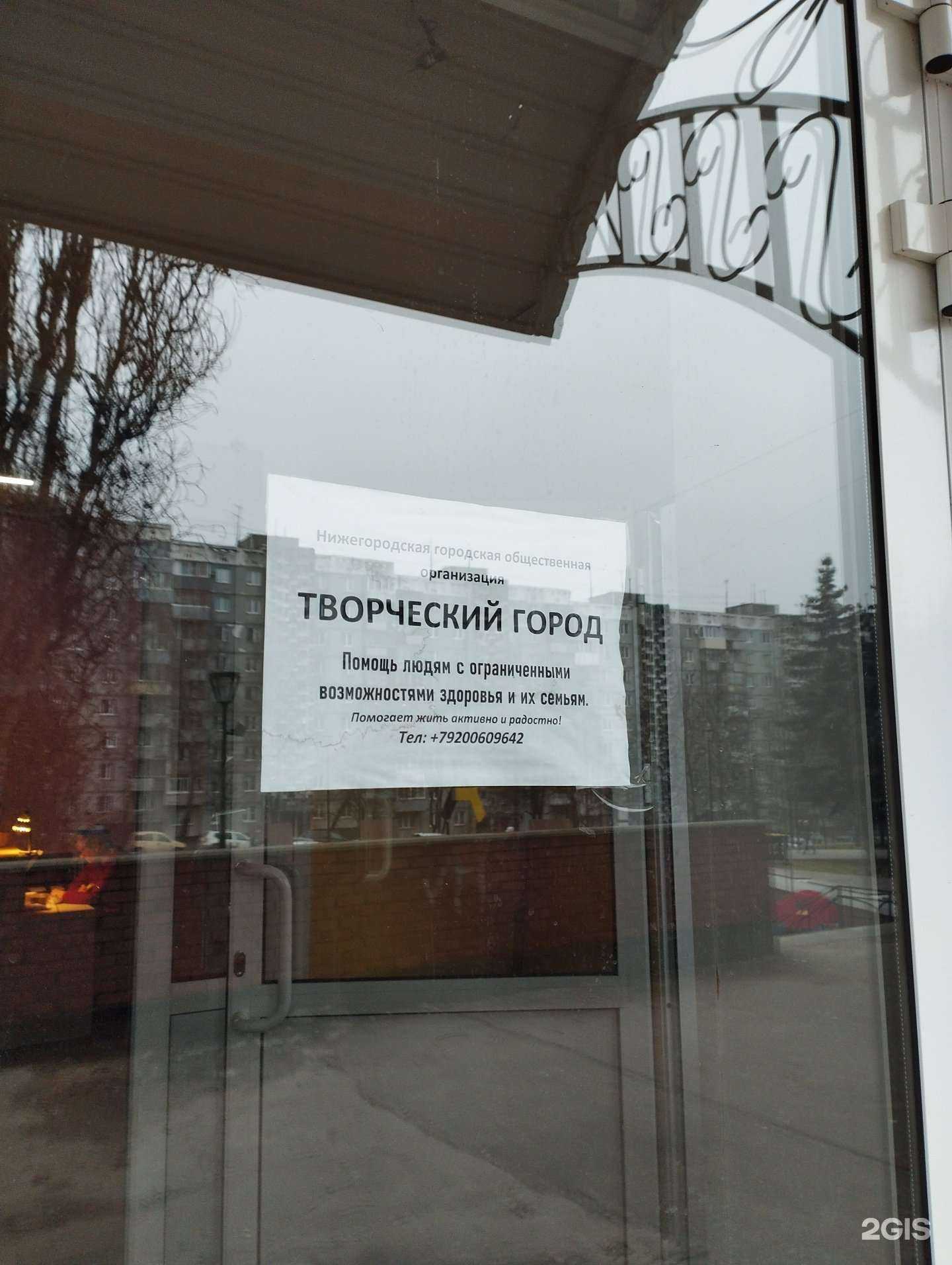 Отзывы на компанию Творчески город в г. Нижний Новгород c фото