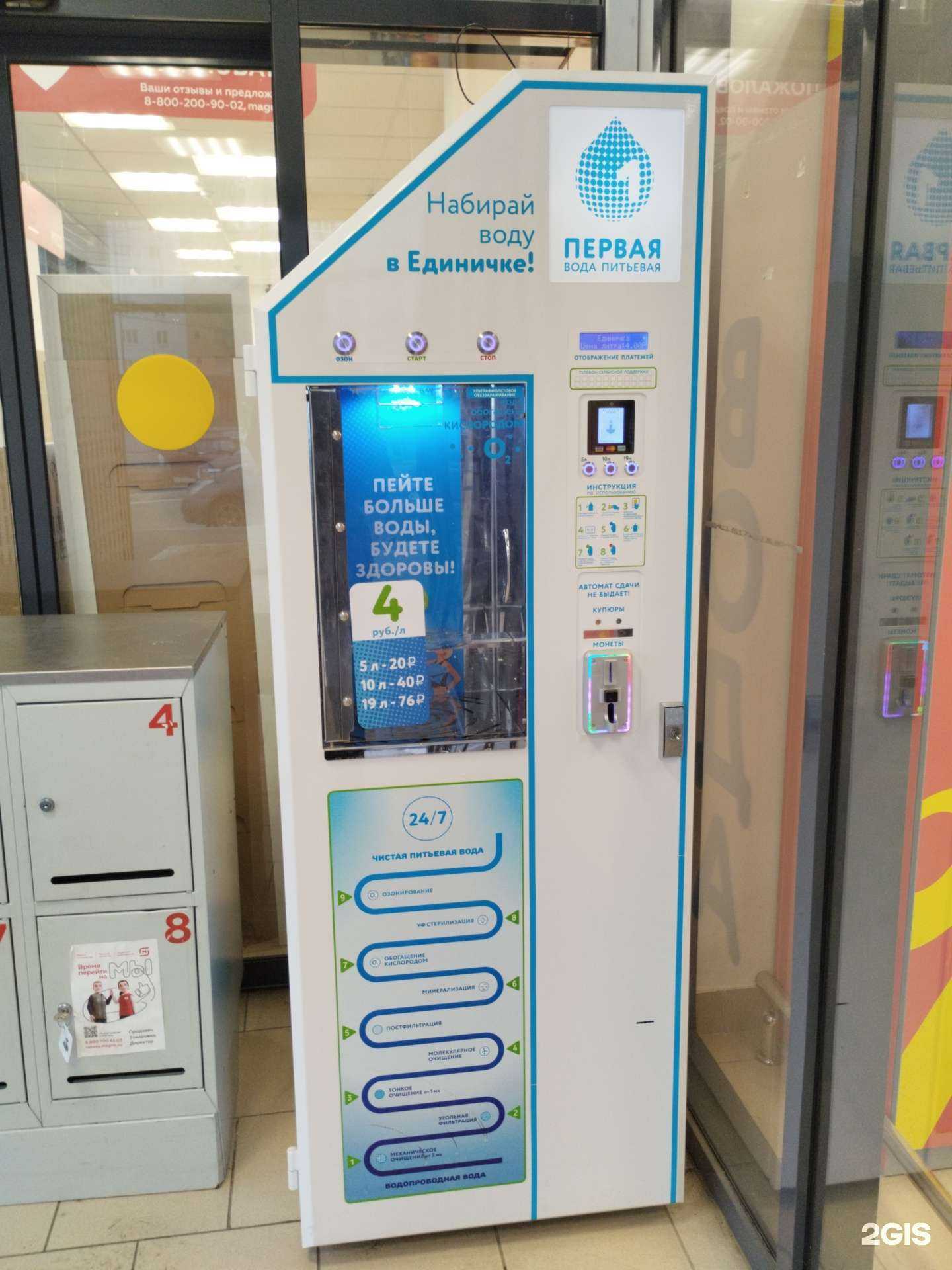 Отзывы на компанию Автомат по продаже воды в Екатеринбурге c фото