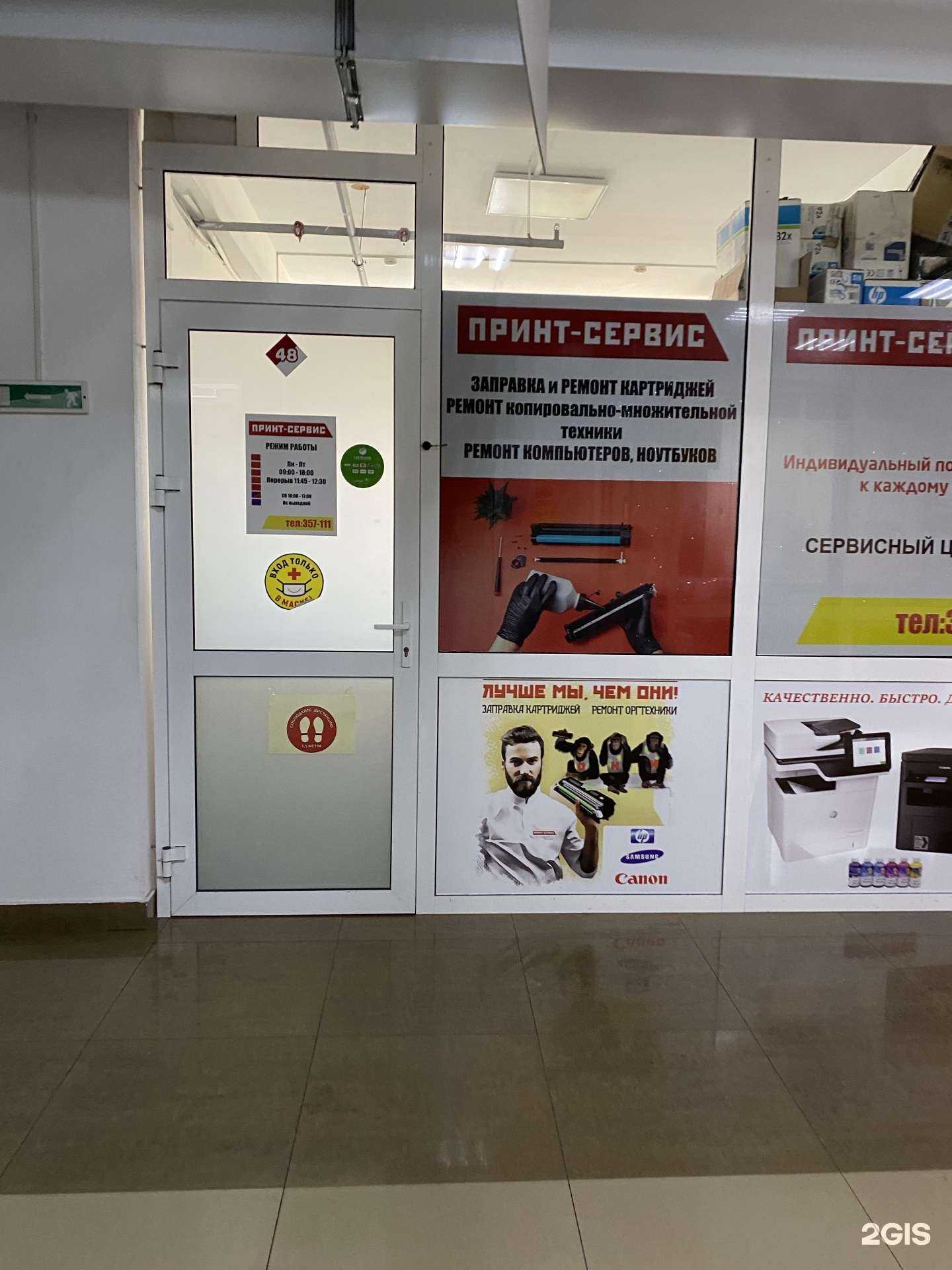 Отзывы на компанию Принт-сервис в г. Улан-Удэ c фото