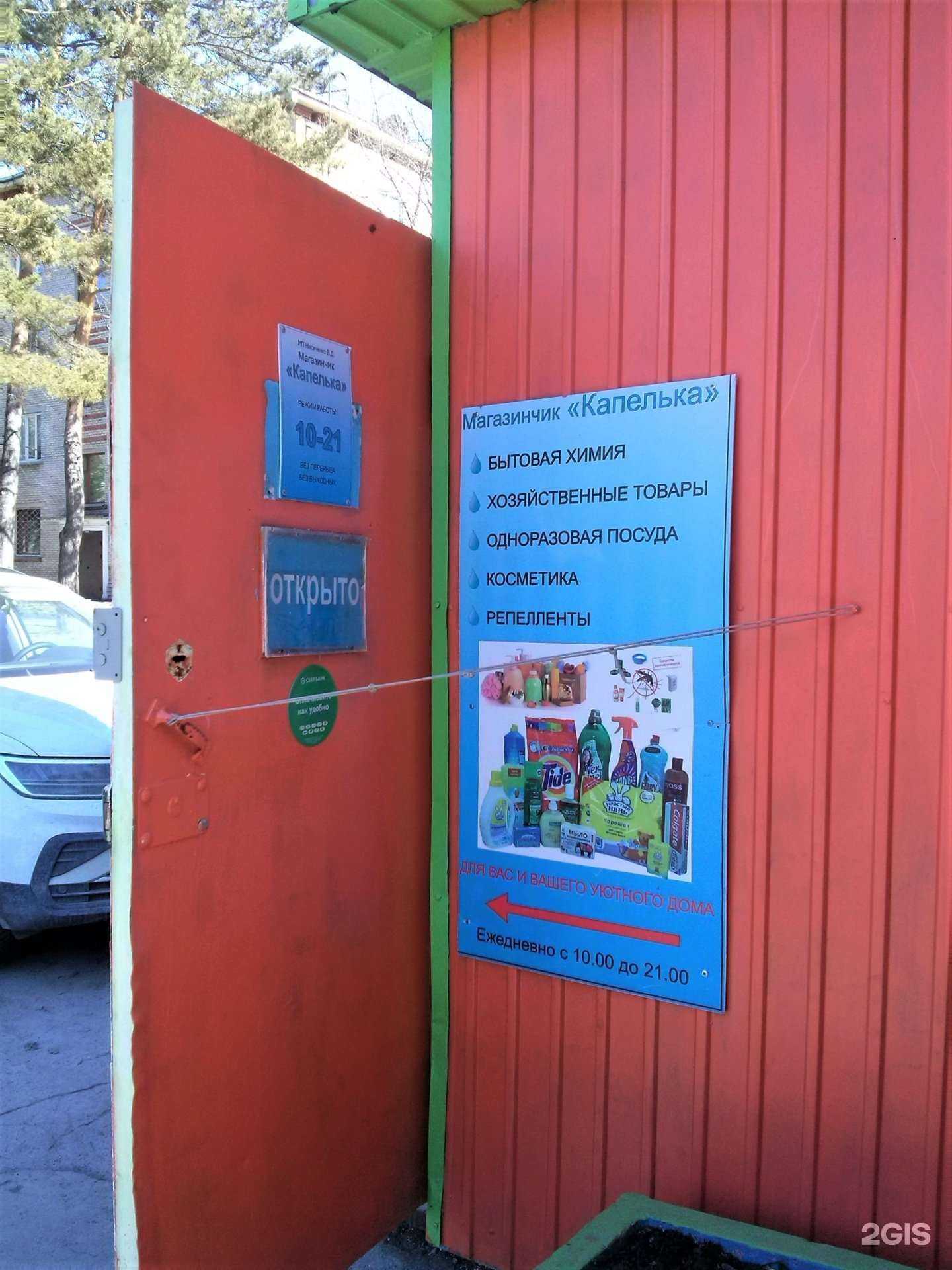 Отзывы на компанию Пекарня в Новосибирске c фото