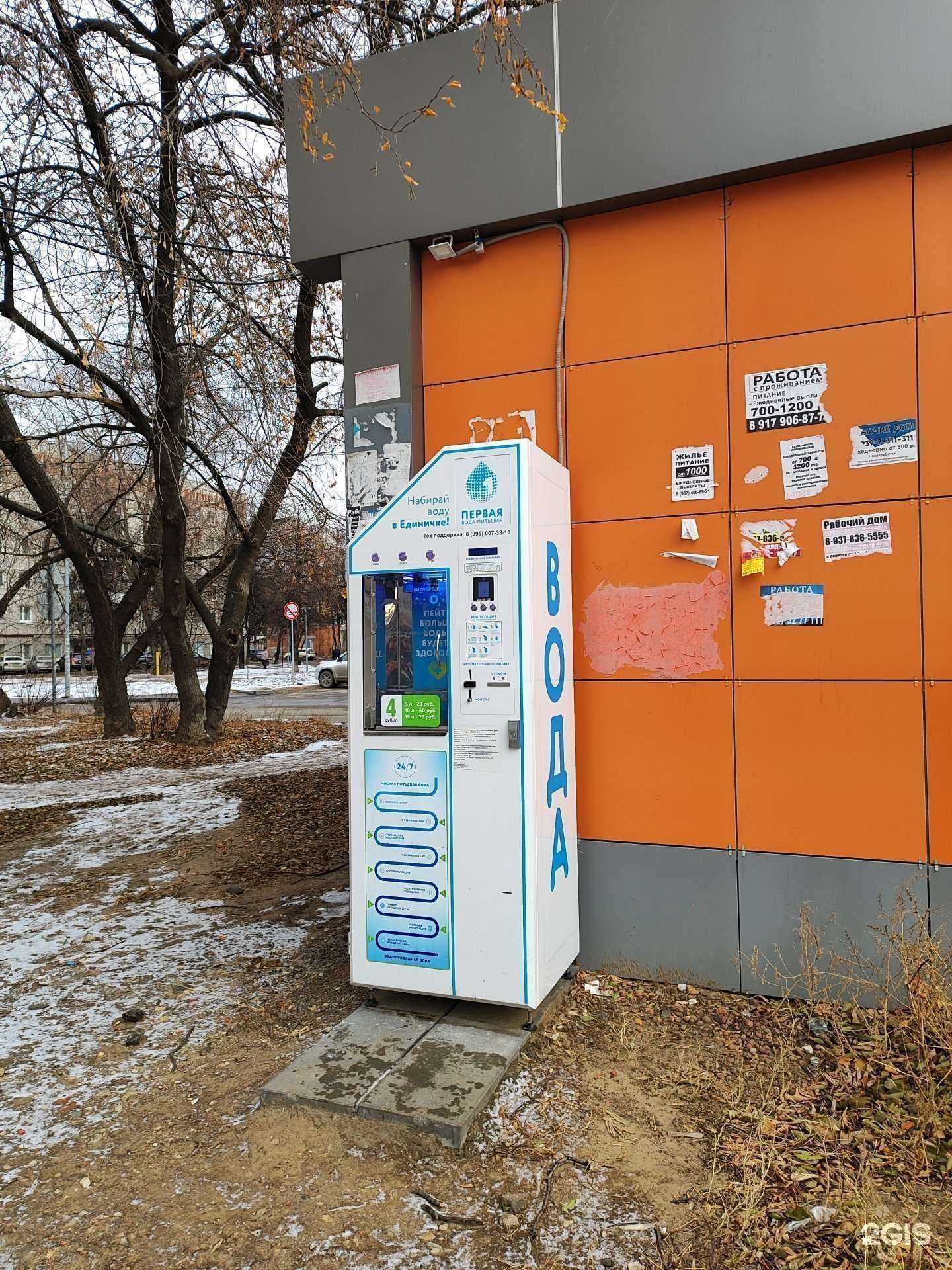 Отзывы на компанию Первая питьевая вода в г. Казань c фото