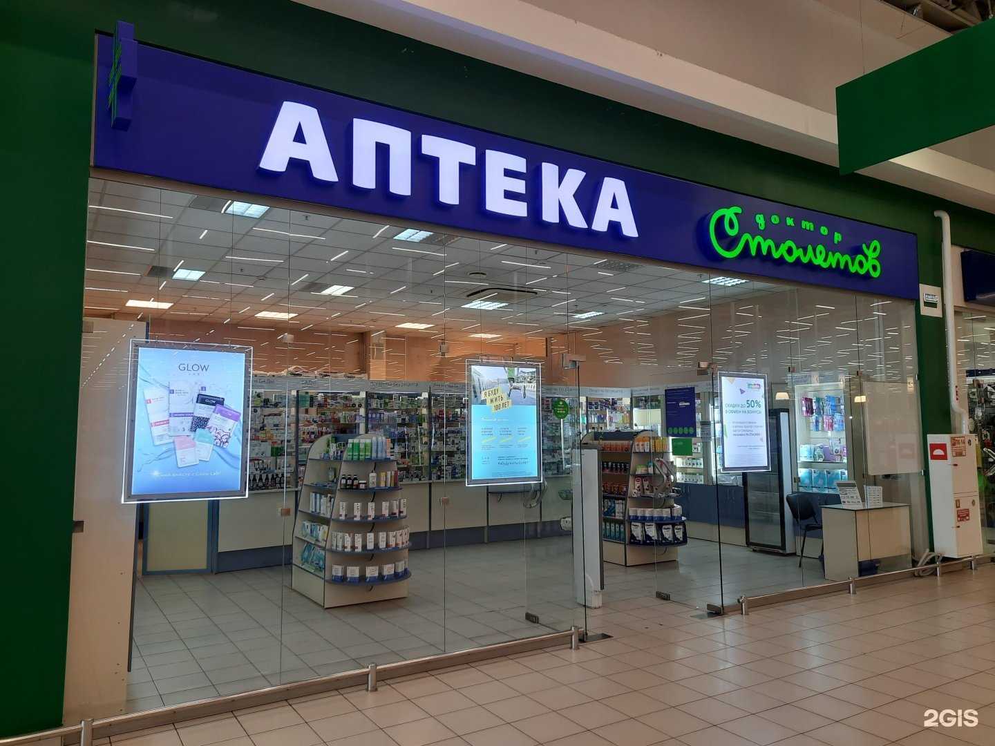 Отзывы на компанию Доктор Столетов в Тольятти c фото