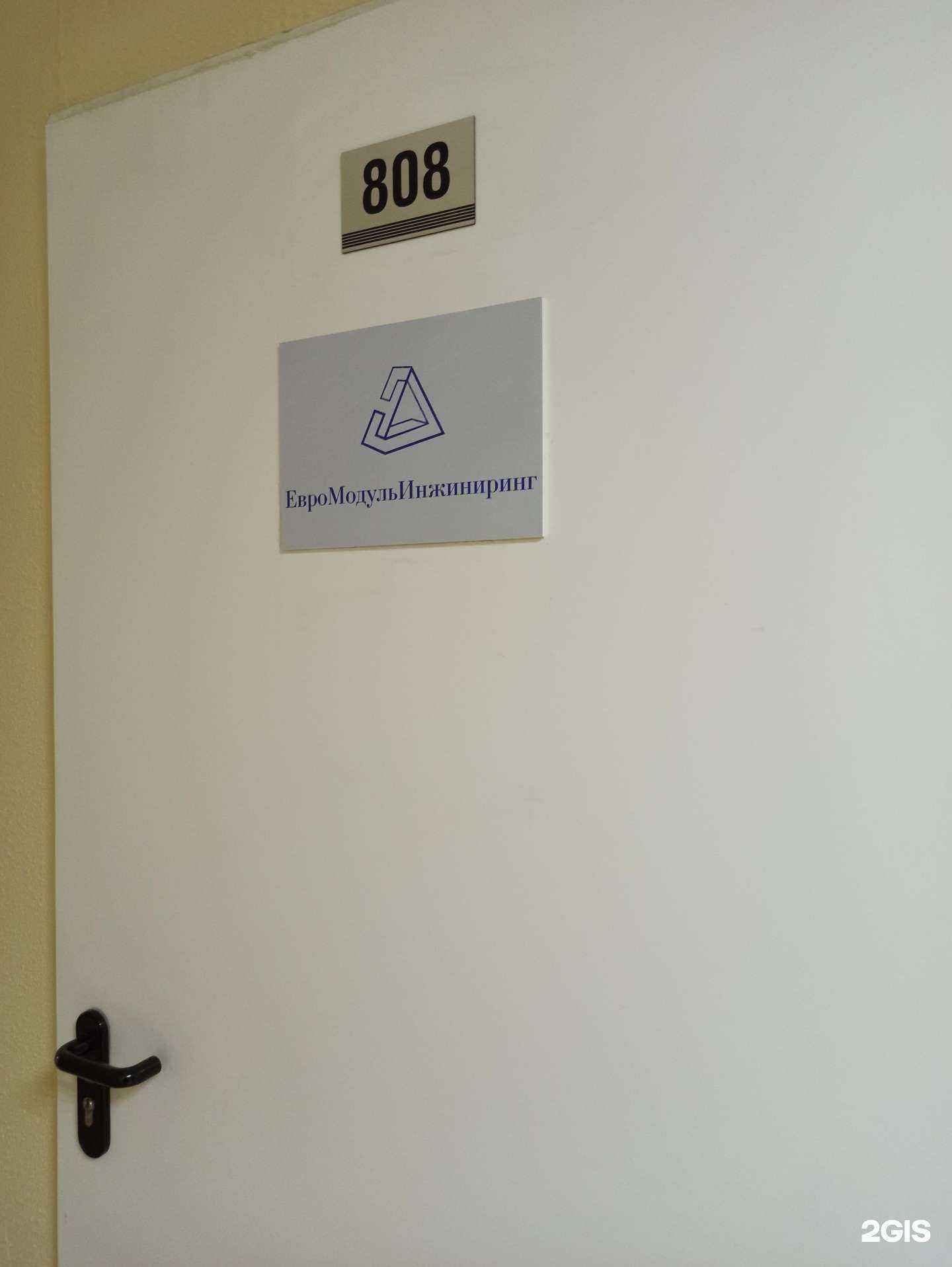 Отзывы на компанию Евро Модуль Инжиниринг в г. Екатеринбург c фото