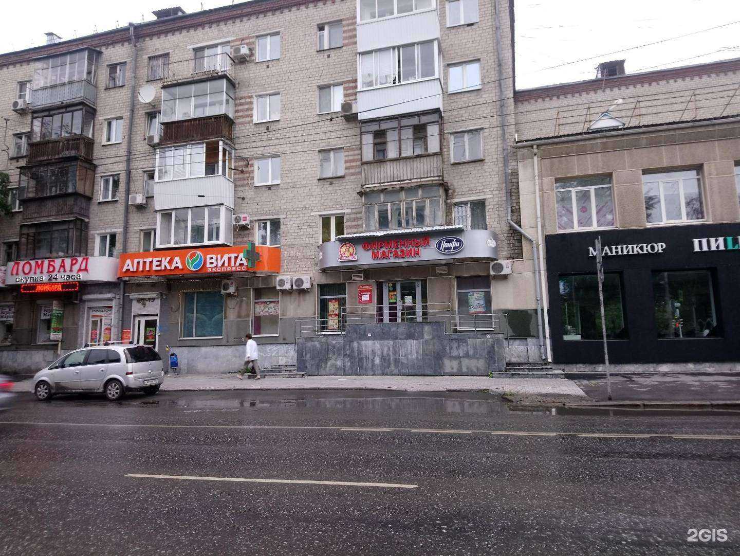 Отзывы на компанию Глобус спорт в Екатеринбурге c фото - фотография 2 из 2