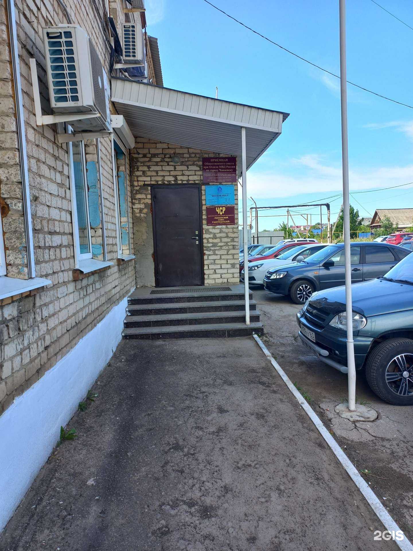 Отзывы на компанию Водоканал в Чапаевске c фото