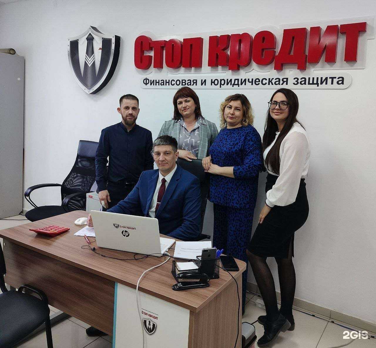 Отзывы на компанию Стоп кредит в Тюмени c фото