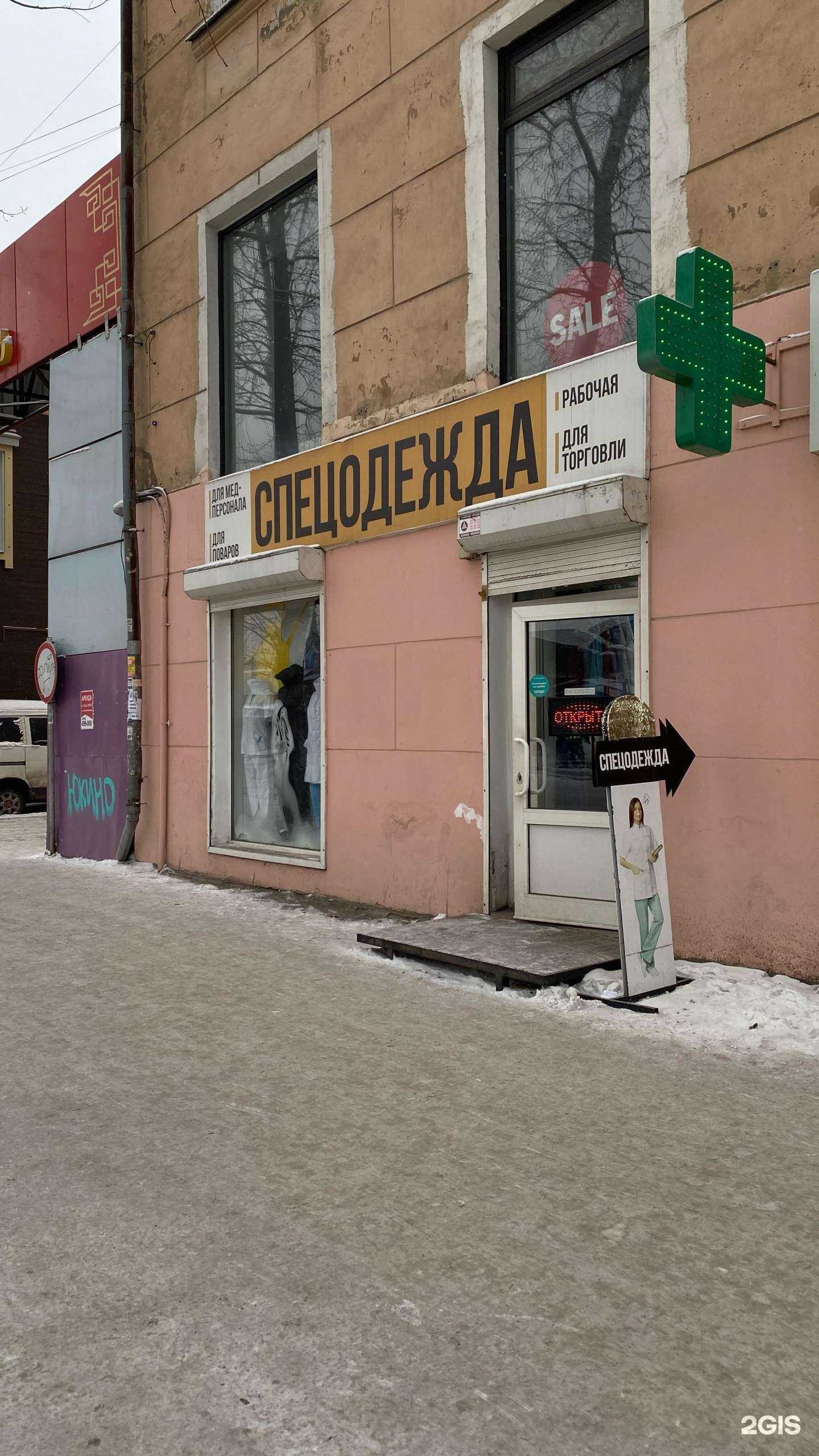 Отзывы на компанию Магазин спецодежды в Иркутске c фото