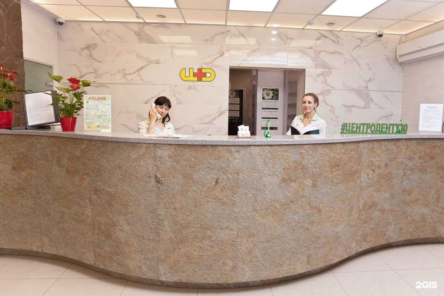 Отзывы на компанию ЦЕНТРОДЕНТ в Калининграде c фото