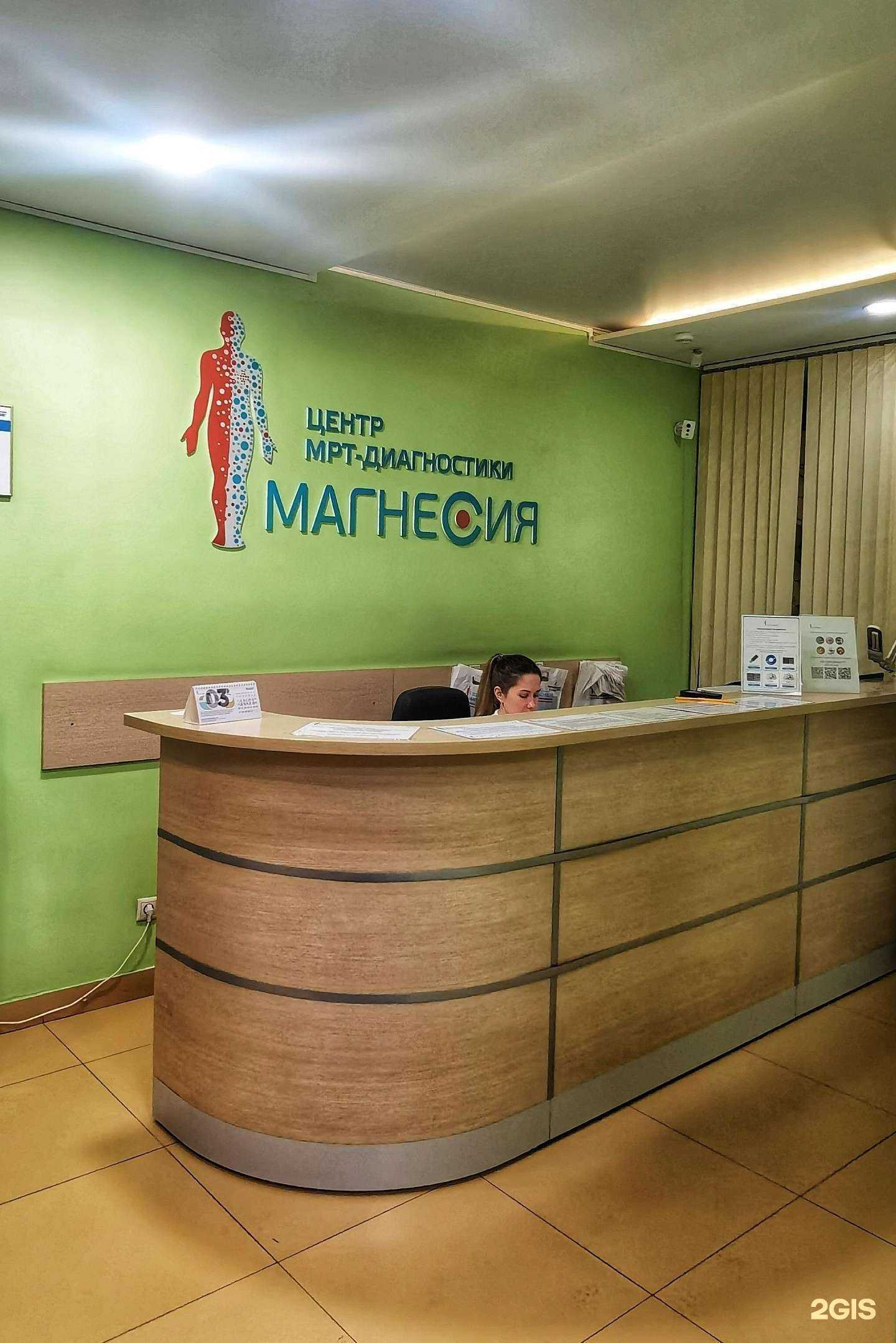 Отзывы на компанию Магнесия в Новокузнецке c фото - фотография 2 из 2