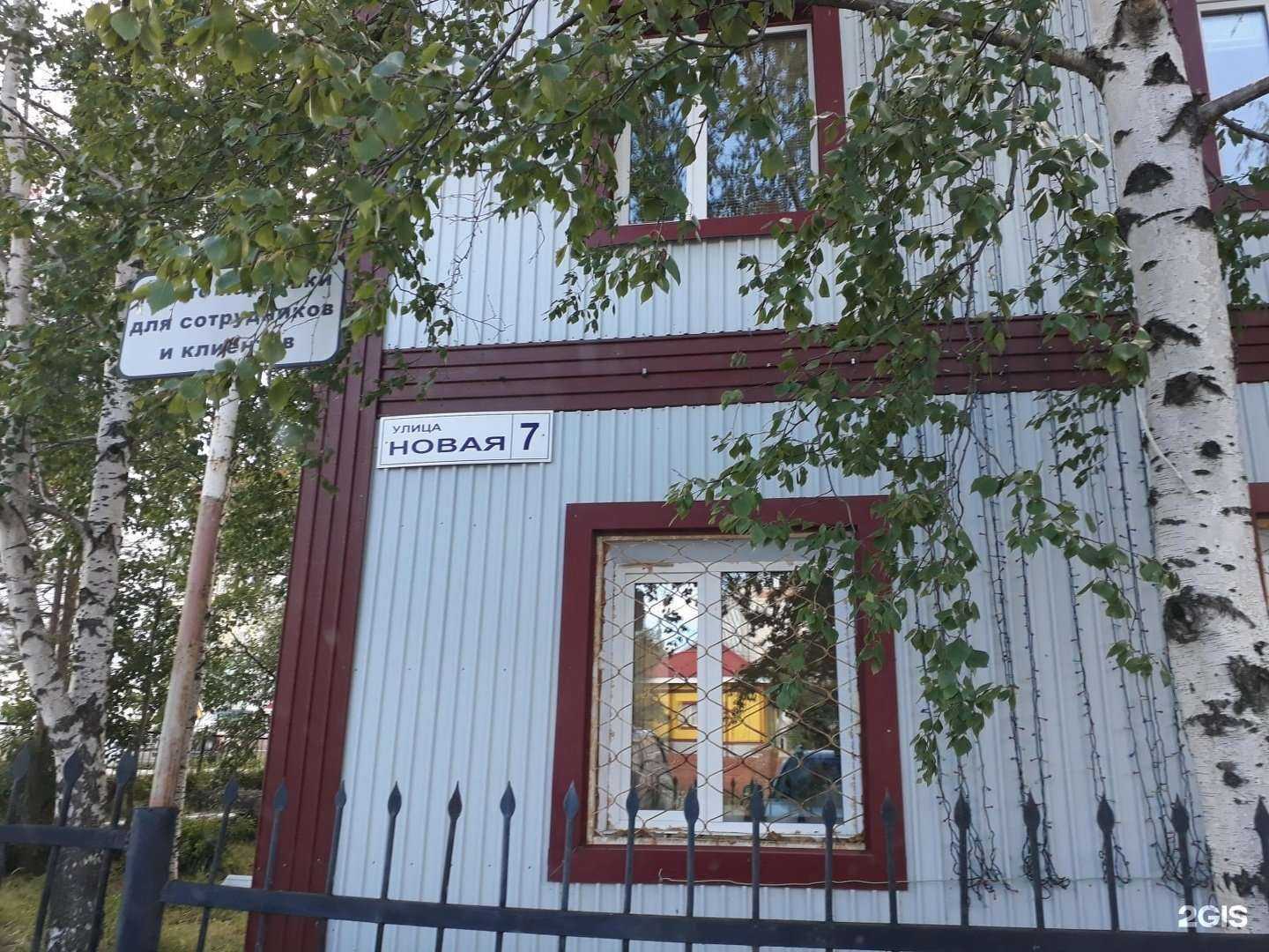 Отзывы на компанию Сантехсервис в Мегионе c фото - фотография 2 из 2