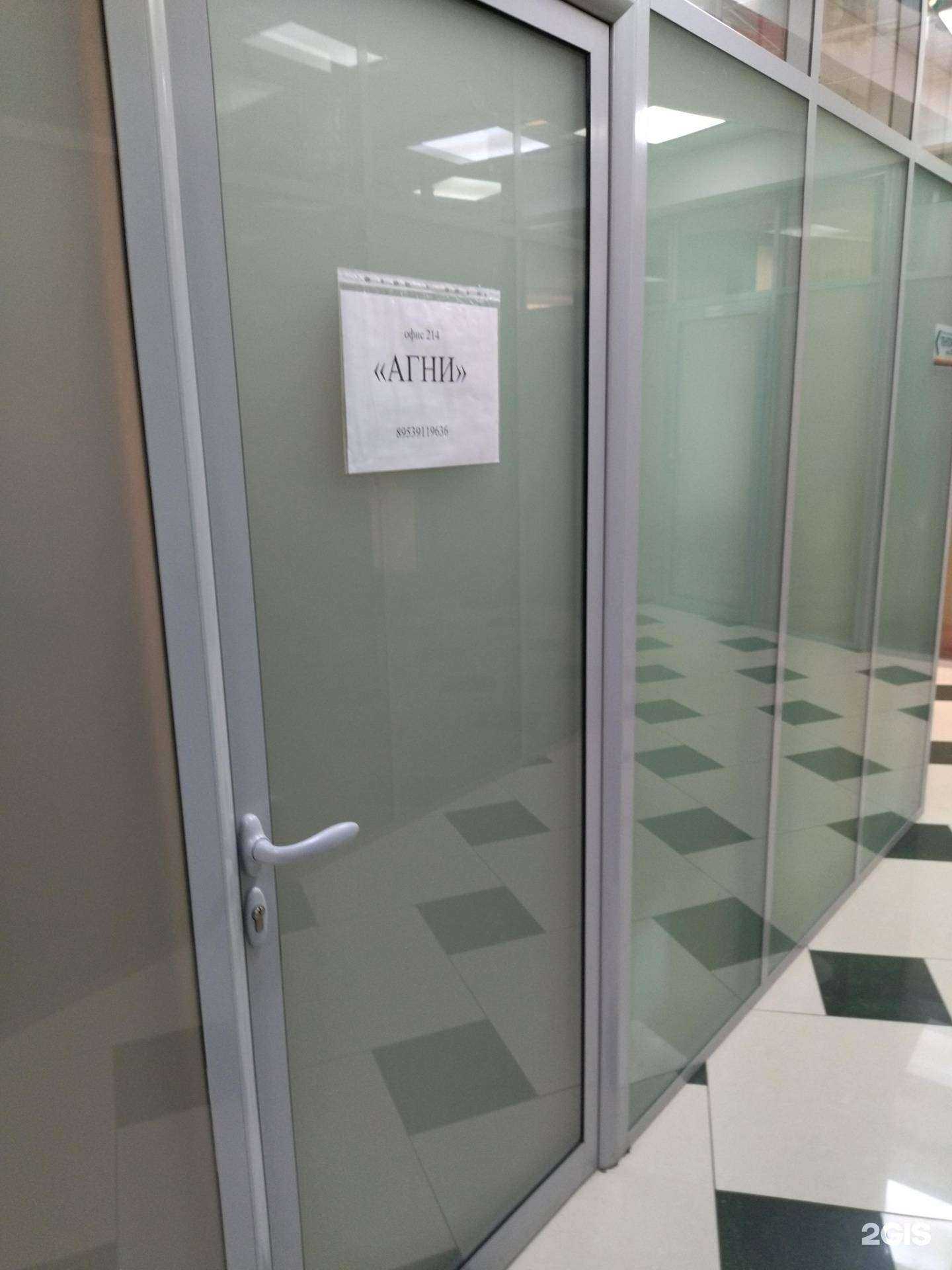 Отзывы на компанию Агни в г. Томск c фото