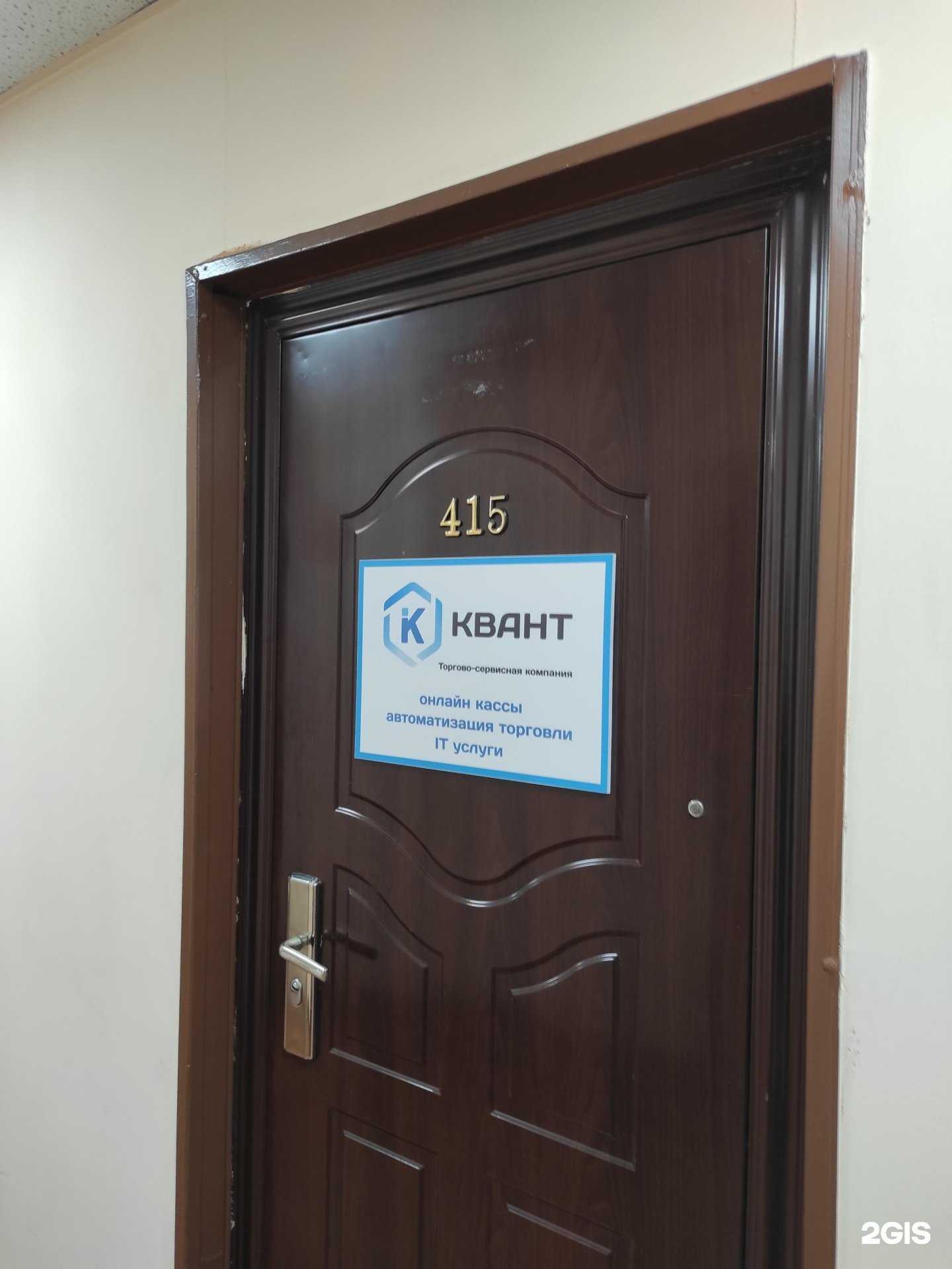 Отзывы на компанию Квант в г. Владивосток c фото