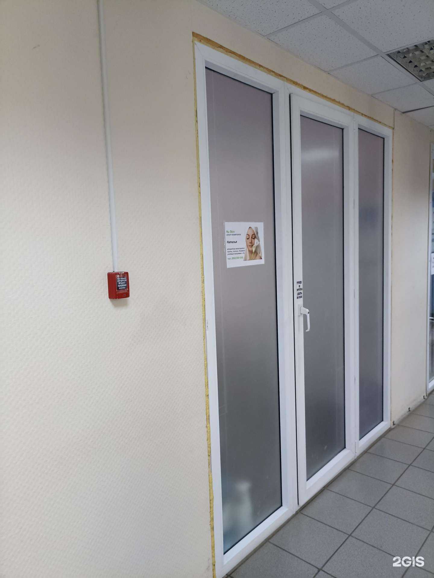 Отзывы на компанию Nu skin в Южноуральске c фото