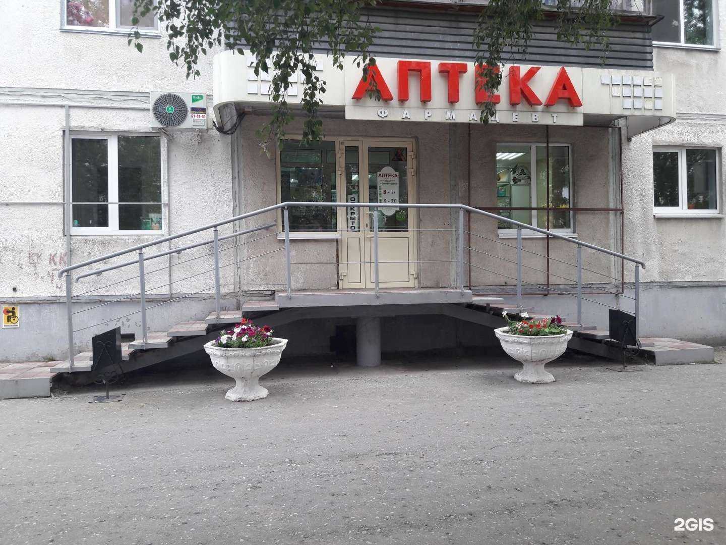 Отзывы на компанию Здоровье в Кургане c фото