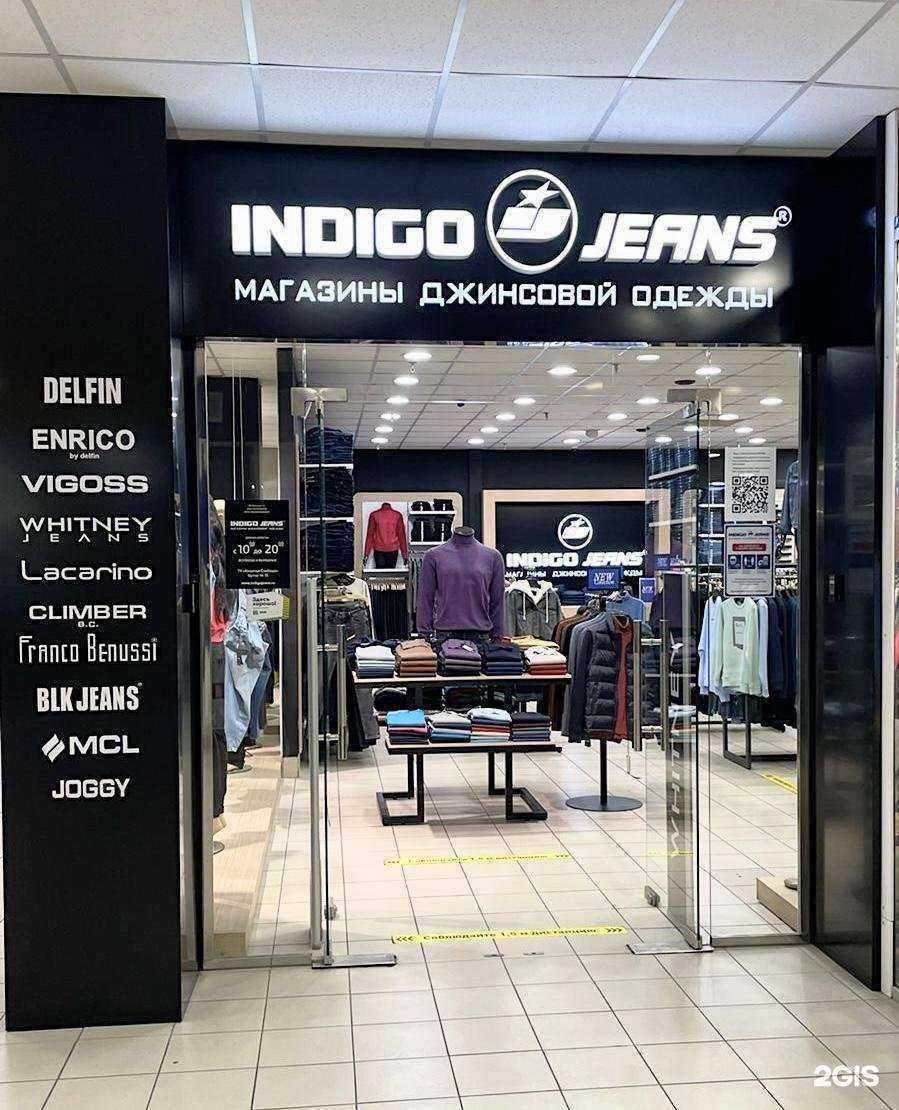 Отзывы на компанию Indigo Jeans в г. Омск c фото