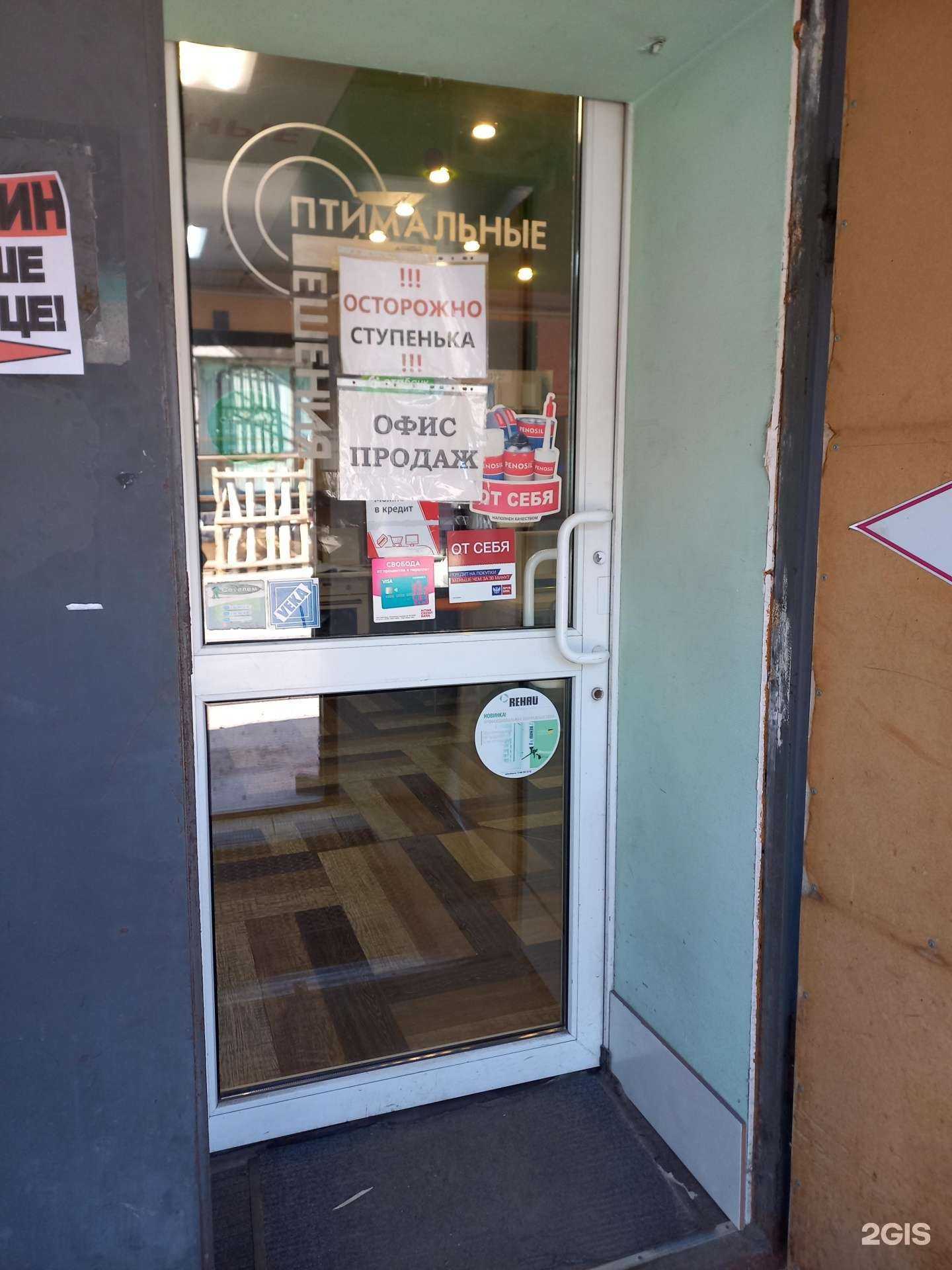 Отзывы на компанию Оптимальные решения в Кандалакше c фото