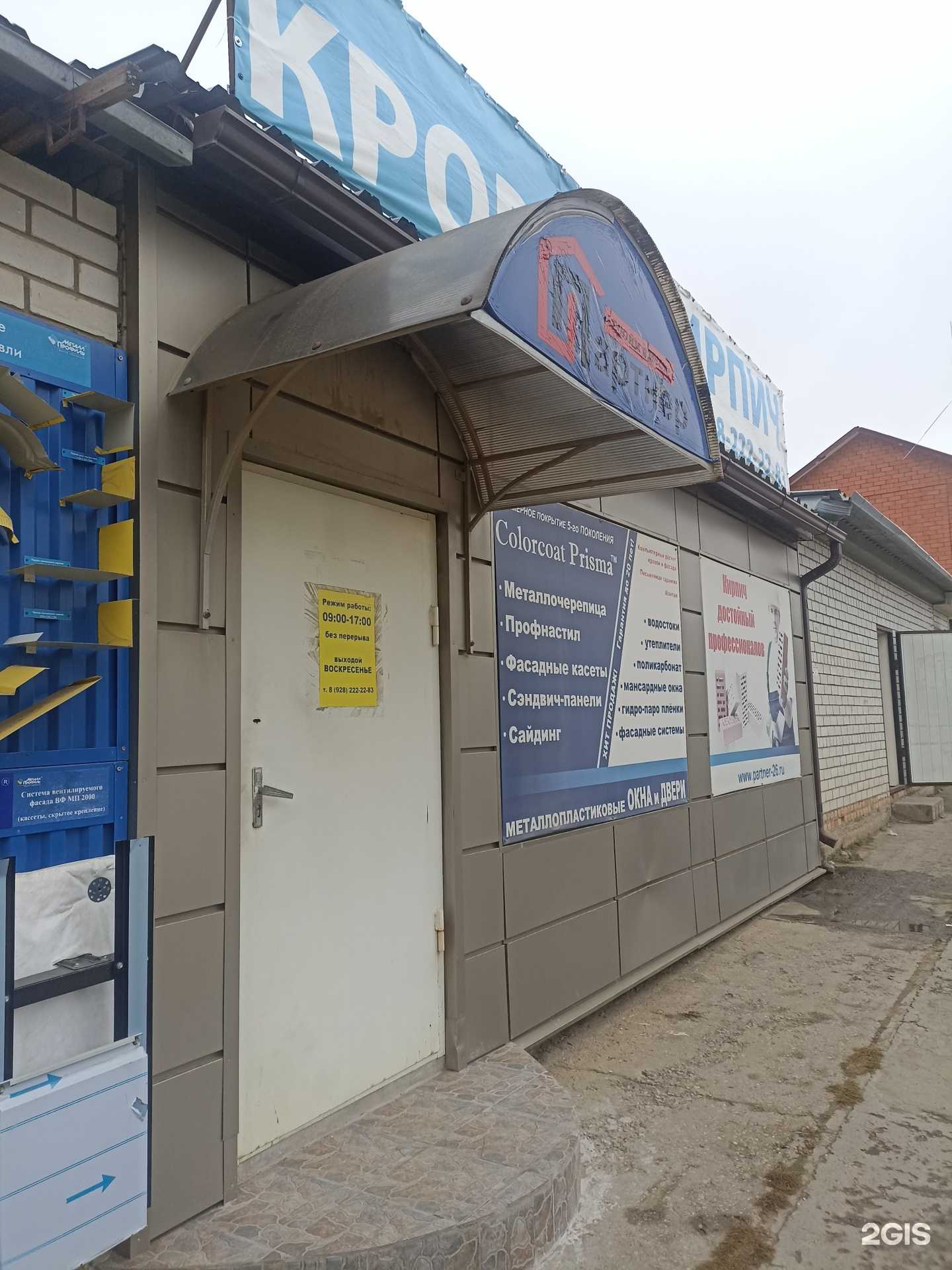 Отзывы на компанию Партнер в Минеральных Водах c фото