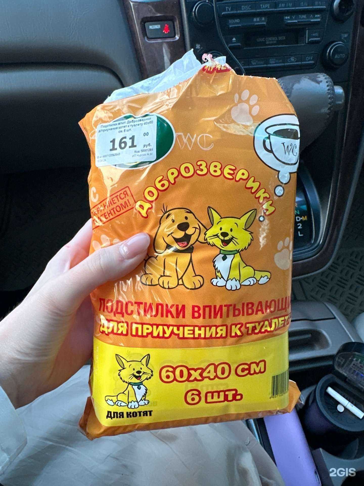 Отзывы на компанию Котопёс в г. Хабаровск c фото