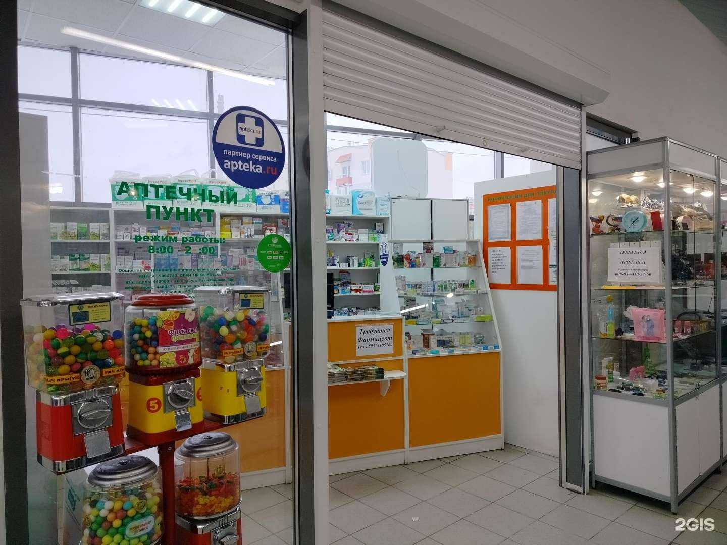 Отзывы на компанию Аптека в Пензе c фото