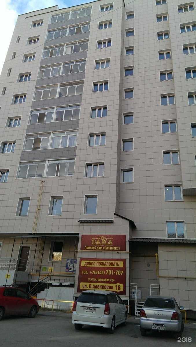 Отзывы на компанию Алгыс Дом в г. Якутск c фото